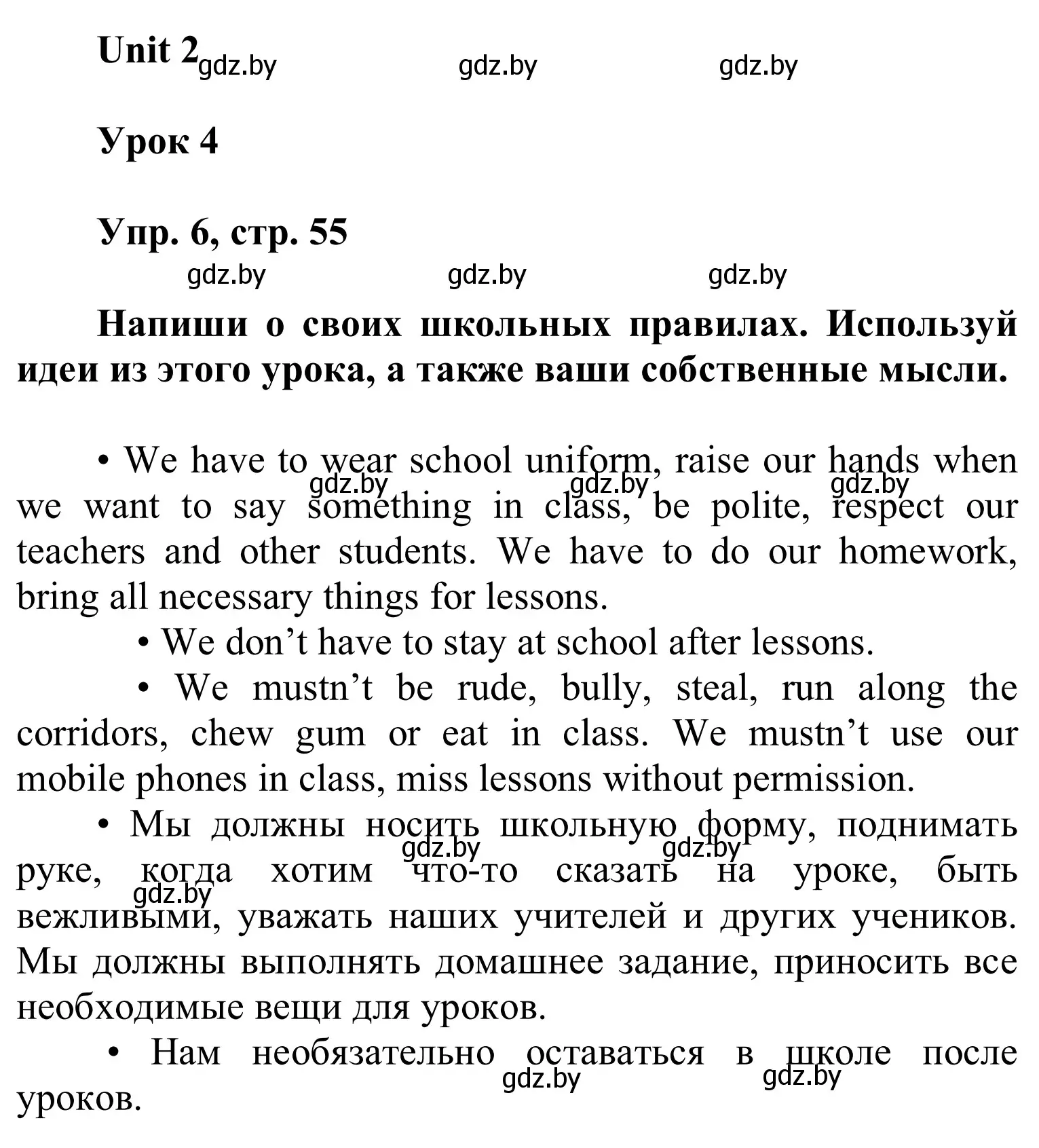 Решение номер 6 (страница 55) гдз по английскому языку 6 класс Демченко, Севрюкова, учебник 1 часть