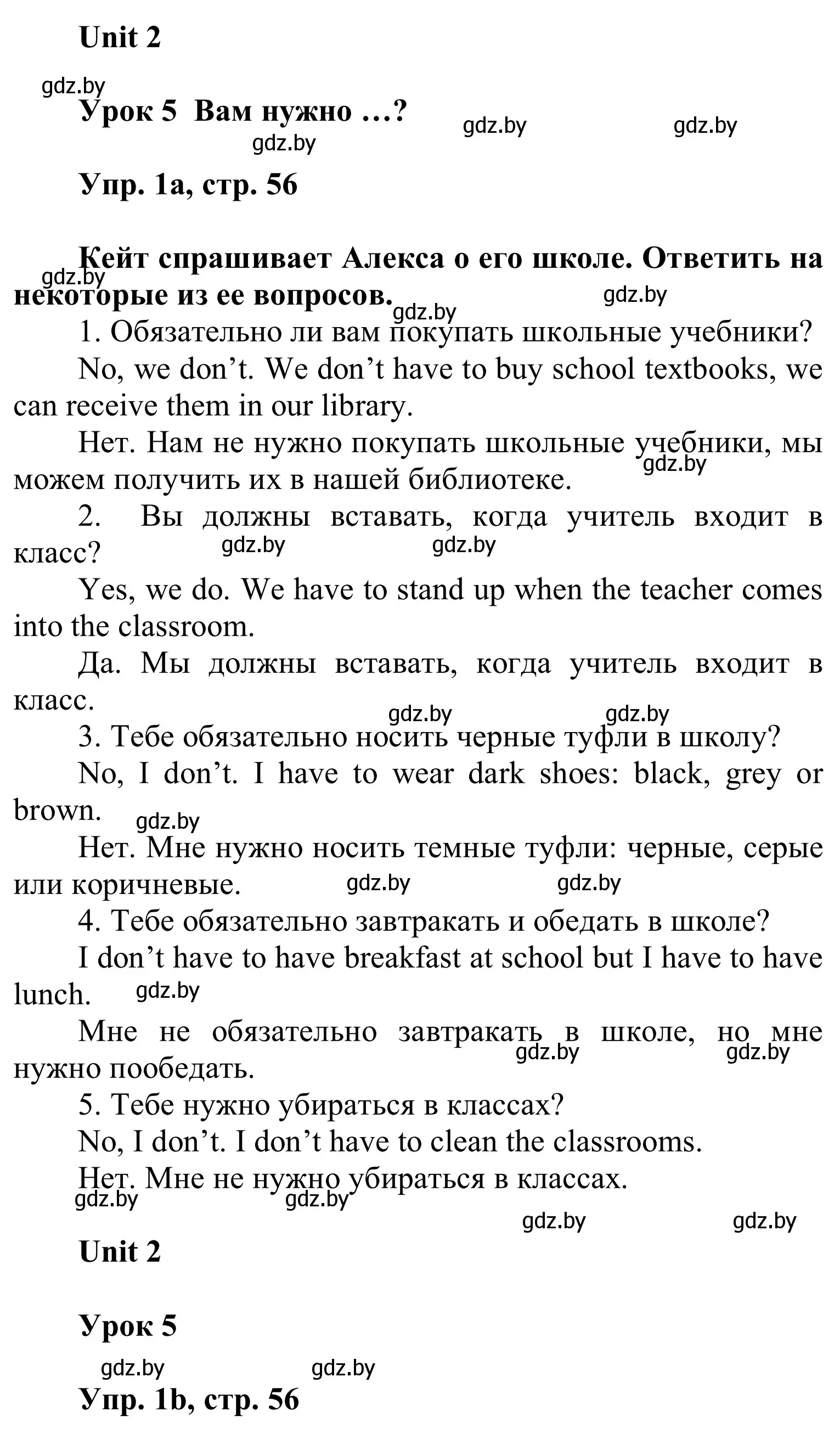 Решение номер 1 (страница 56) гдз по английскому языку 6 класс Демченко, Севрюкова, учебник 1 часть