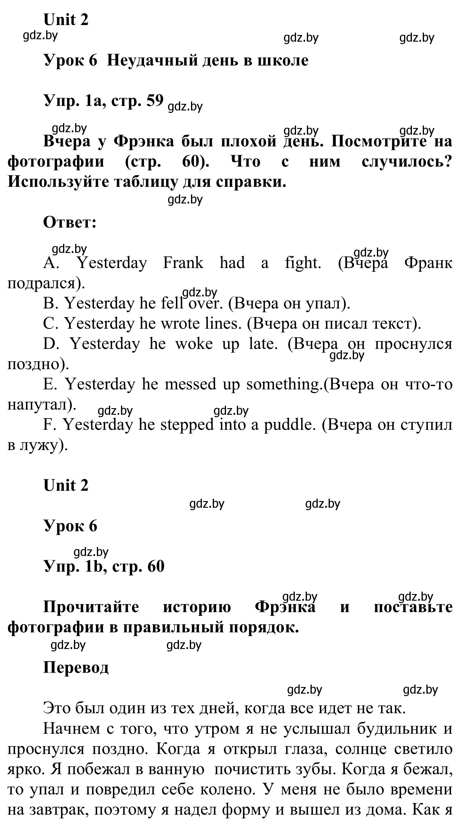 Решение номер 1 (страница 59) гдз по английскому языку 6 класс Демченко, Севрюкова, учебник 1 часть