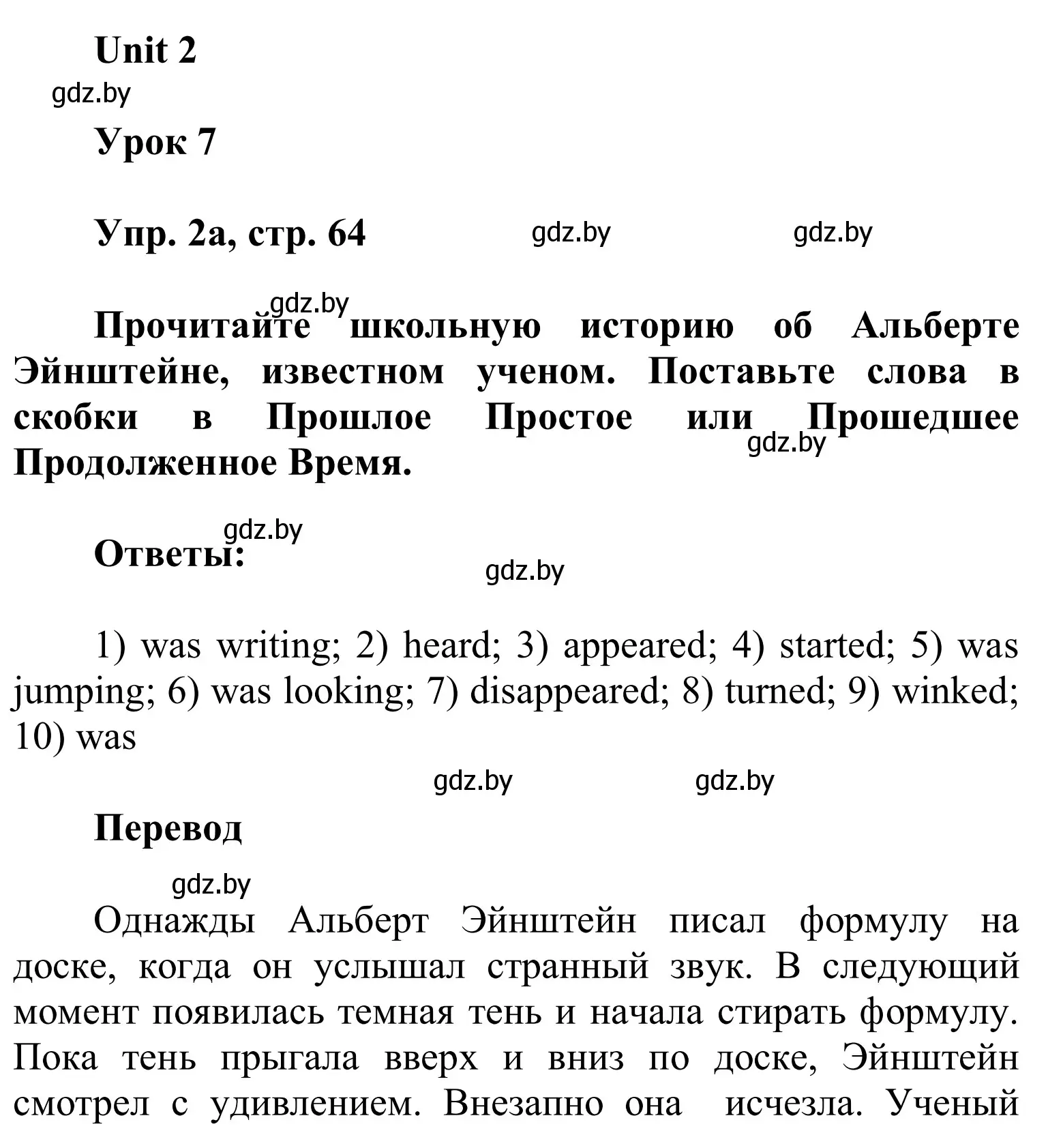 Решение номер 2 (страница 64) гдз по английскому языку 6 класс Демченко, Севрюкова, учебник 1 часть