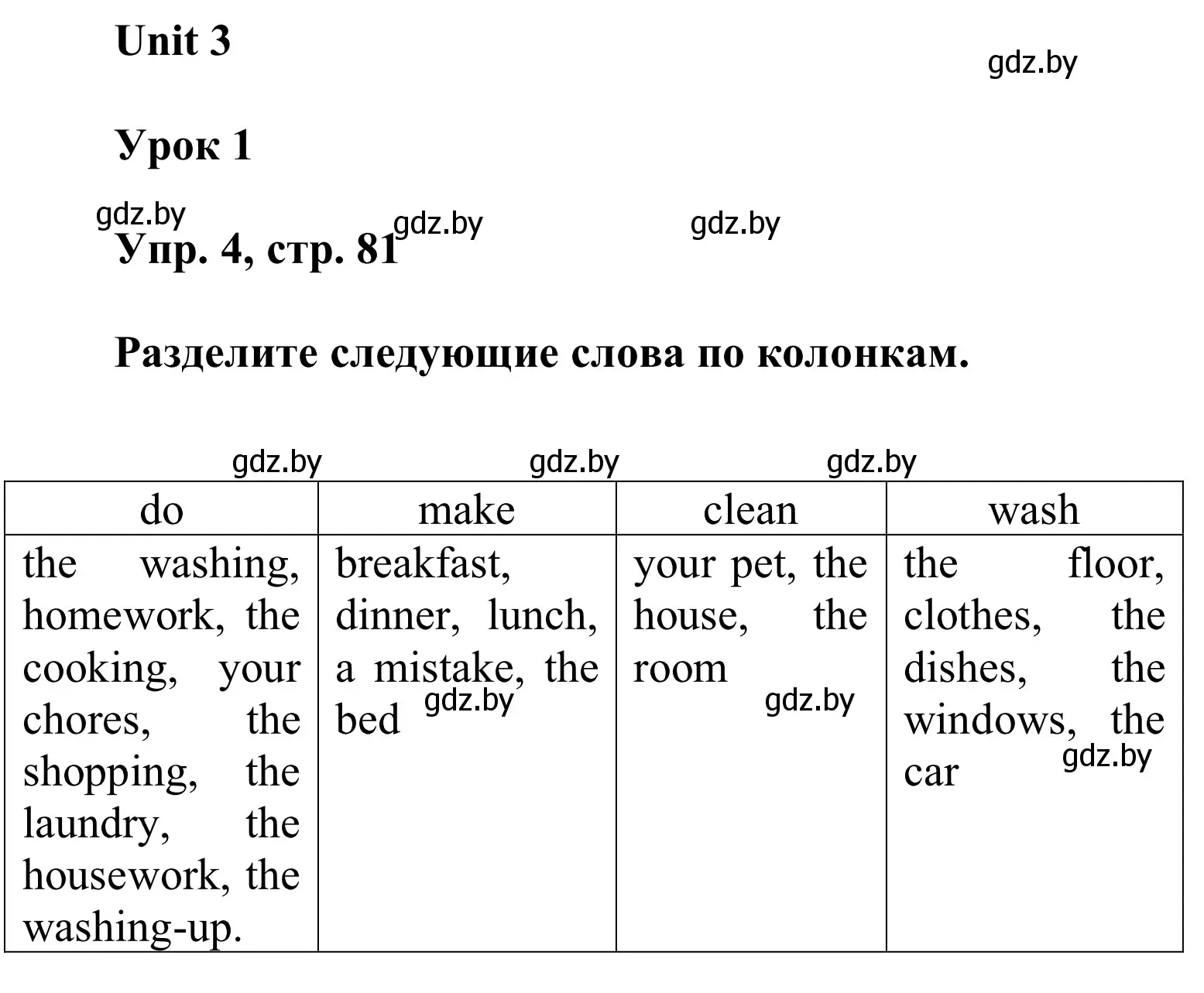 Решение номер 4 (страница 81) гдз по английскому языку 6 класс Демченко, Севрюкова, учебник 1 часть