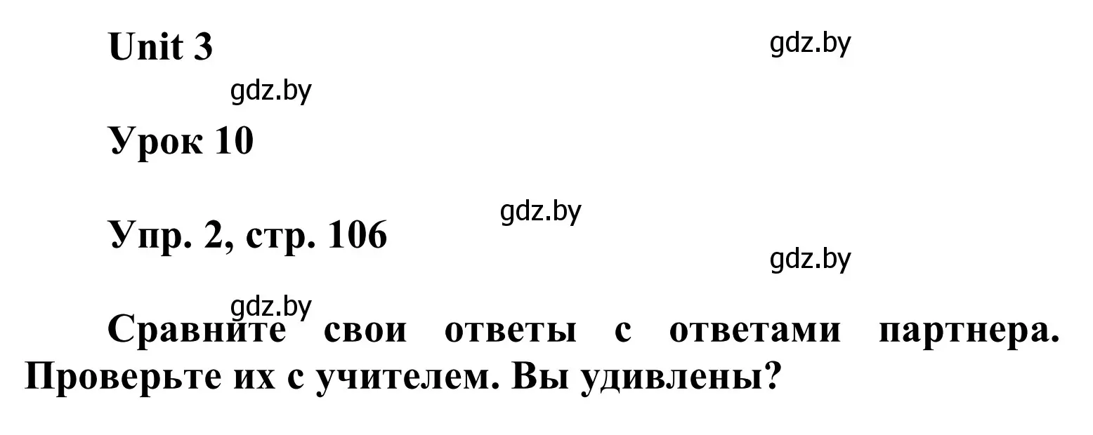 Решение номер 2 (страница 106) гдз по английскому языку 6 класс Демченко, Севрюкова, учебник 1 часть