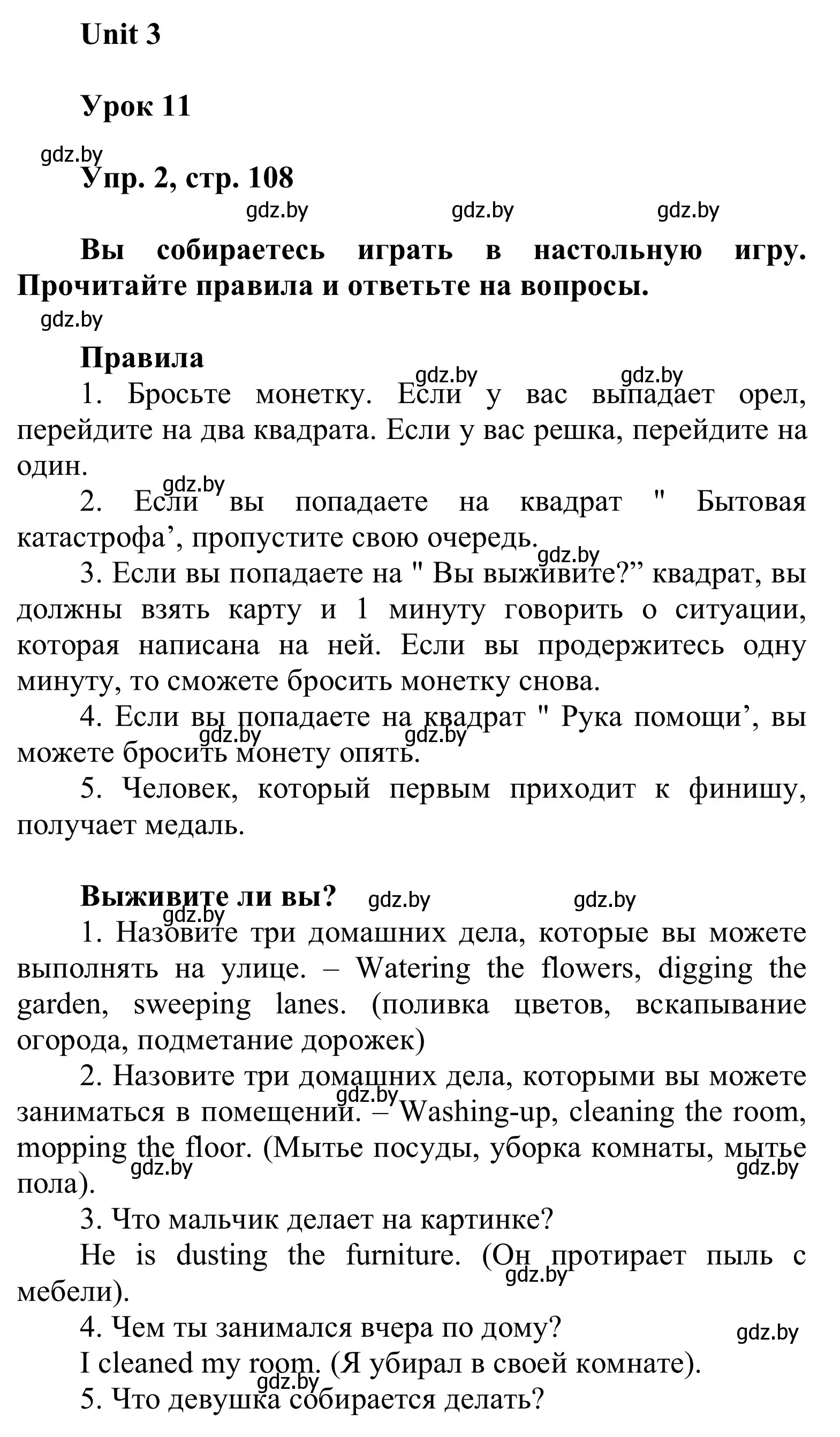 Решение номер 2 (страница 108) гдз по английскому языку 6 класс Демченко, Севрюкова, учебник 1 часть
