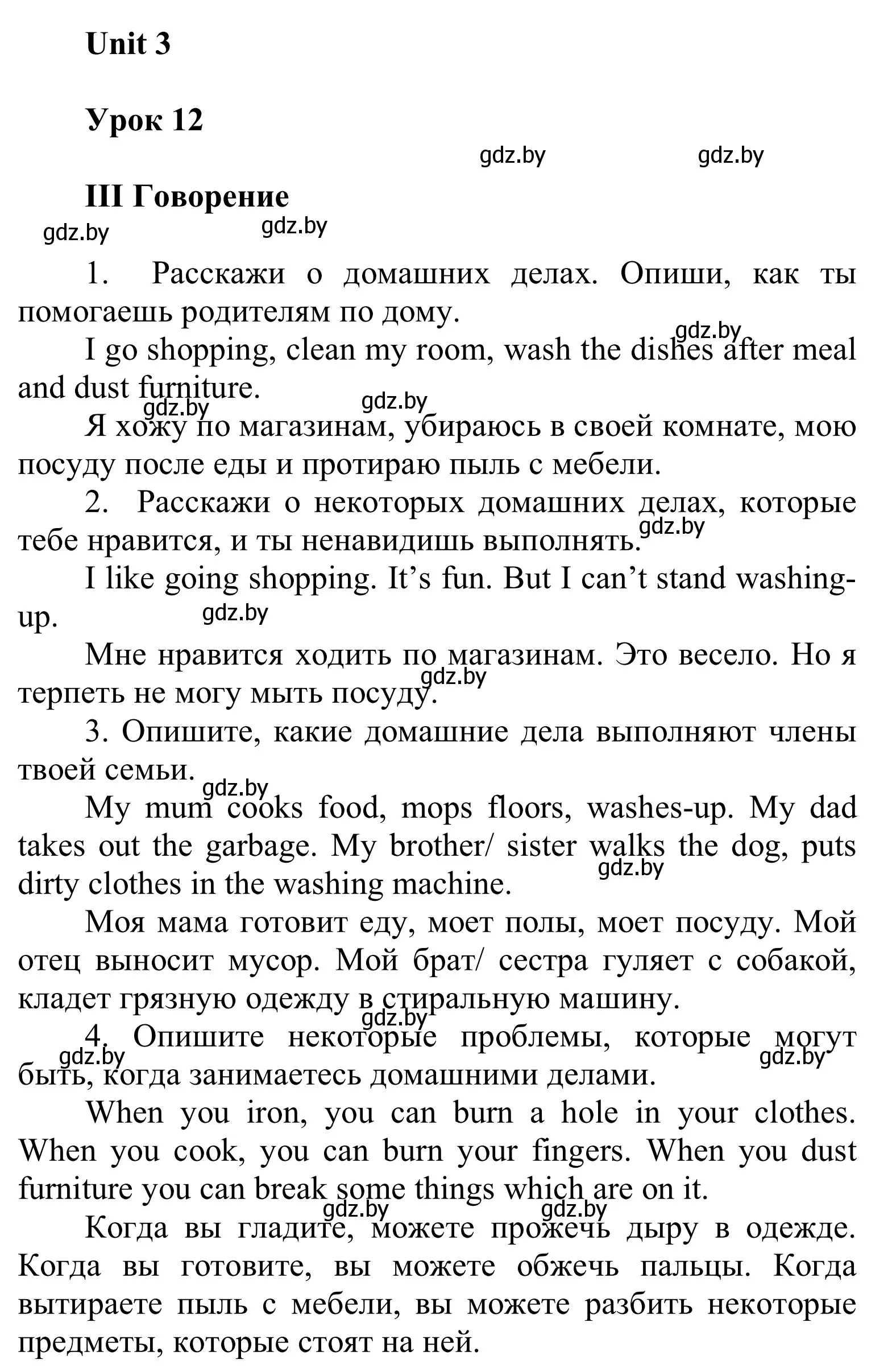Решение III. READING (страница 114) гдз по английскому языку 6 класс Демченко, Севрюкова, учебник 1 часть