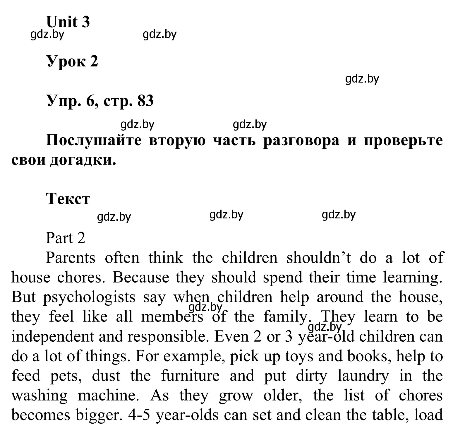 Решение номер 6 (страница 83) гдз по английскому языку 6 класс Демченко, Севрюкова, учебник 1 часть