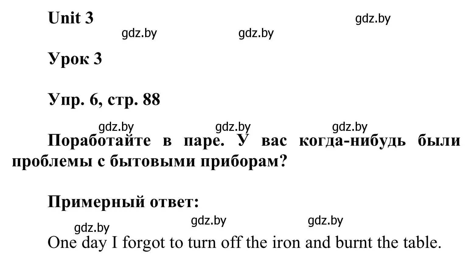 Решение номер 6 (страница 88) гдз по английскому языку 6 класс Демченко, Севрюкова, учебник 1 часть