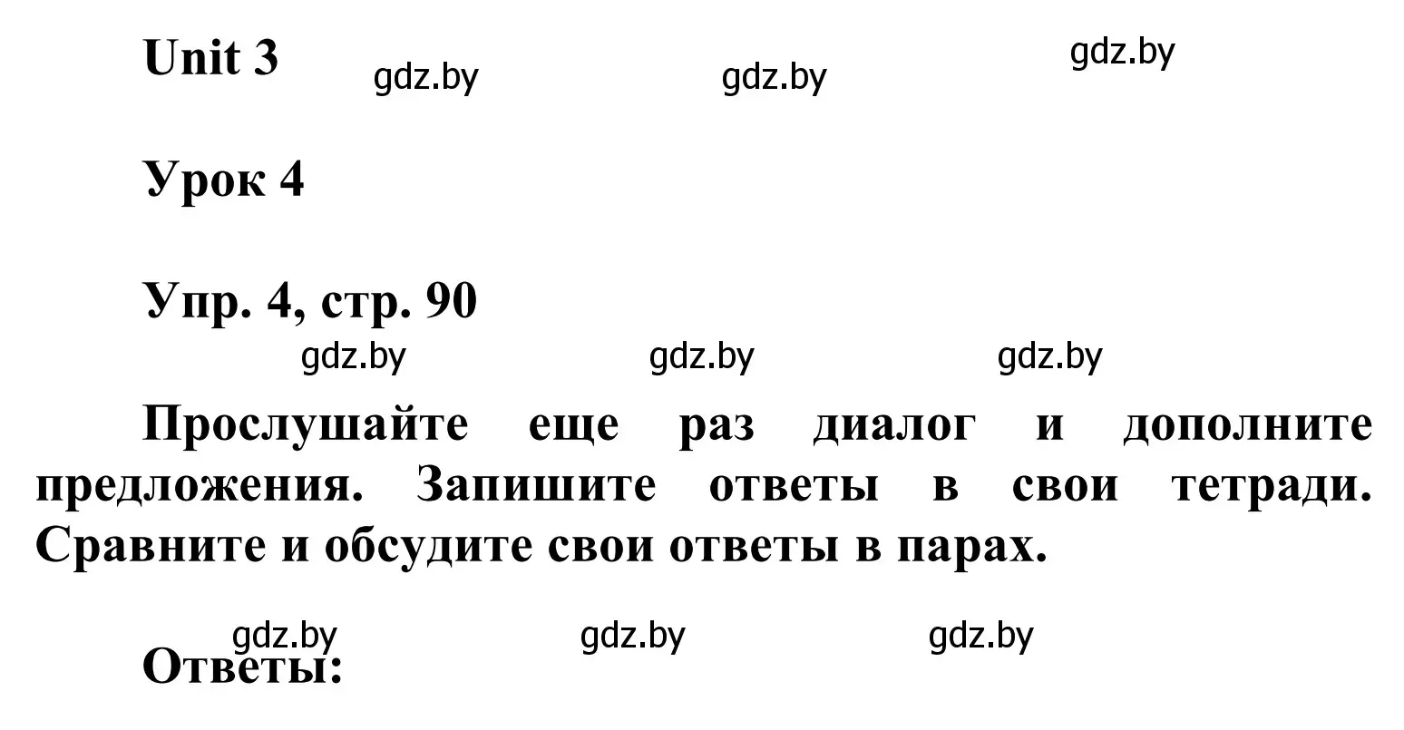 Решение номер 4 (страница 90) гдз по английскому языку 6 класс Демченко, Севрюкова, учебник 1 часть