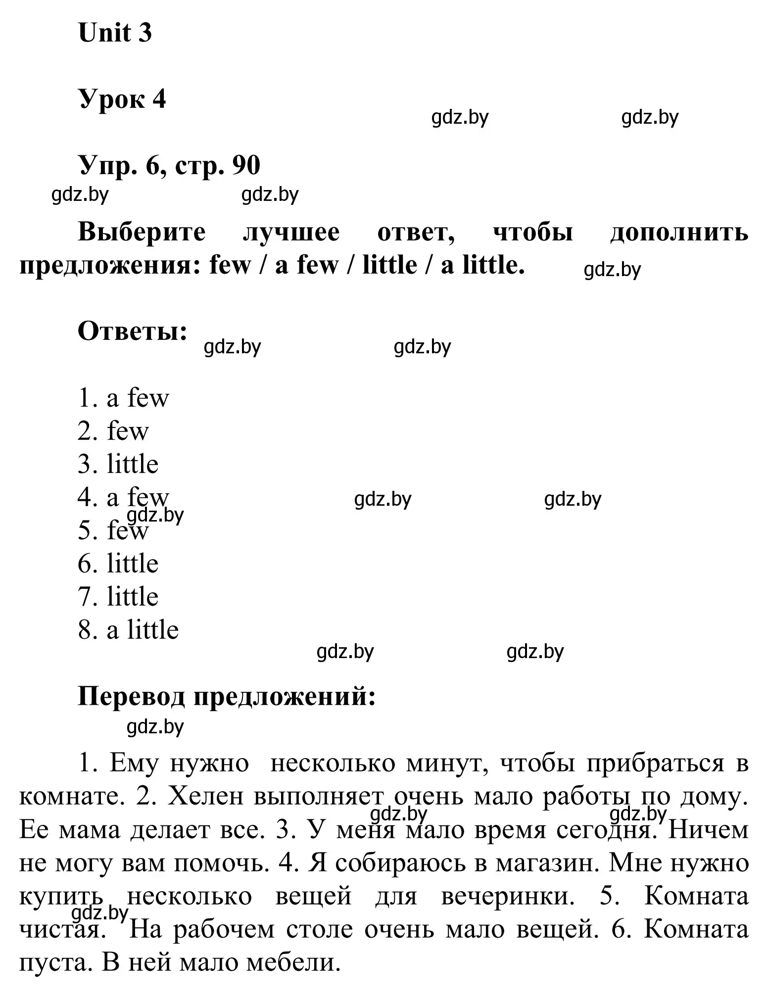Решение номер 6 (страница 90) гдз по английскому языку 6 класс Демченко, Севрюкова, учебник 1 часть