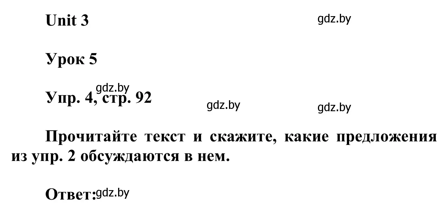 Решение номер 4 (страница 92) гдз по английскому языку 6 класс Демченко, Севрюкова, учебник 1 часть