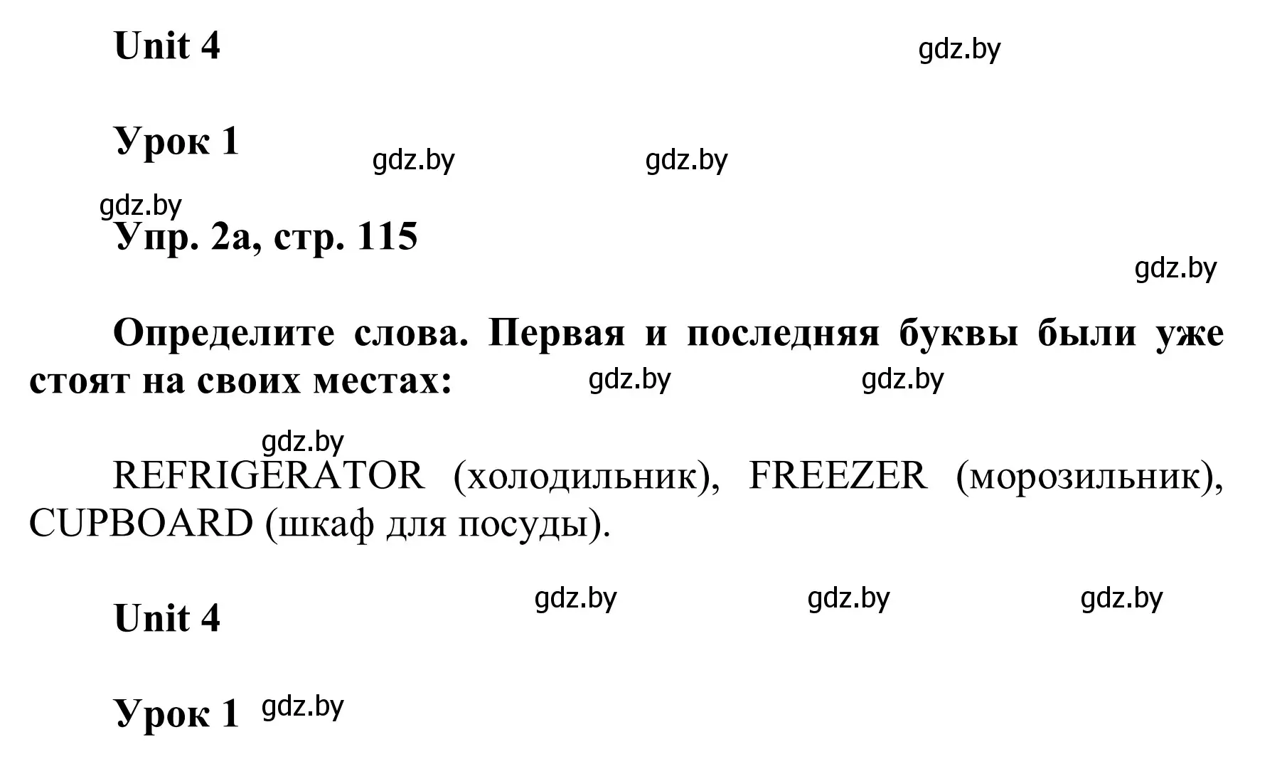 Решение номер 2 (страница 115) гдз по английскому языку 6 класс Демченко, Севрюкова, учебник 1 часть