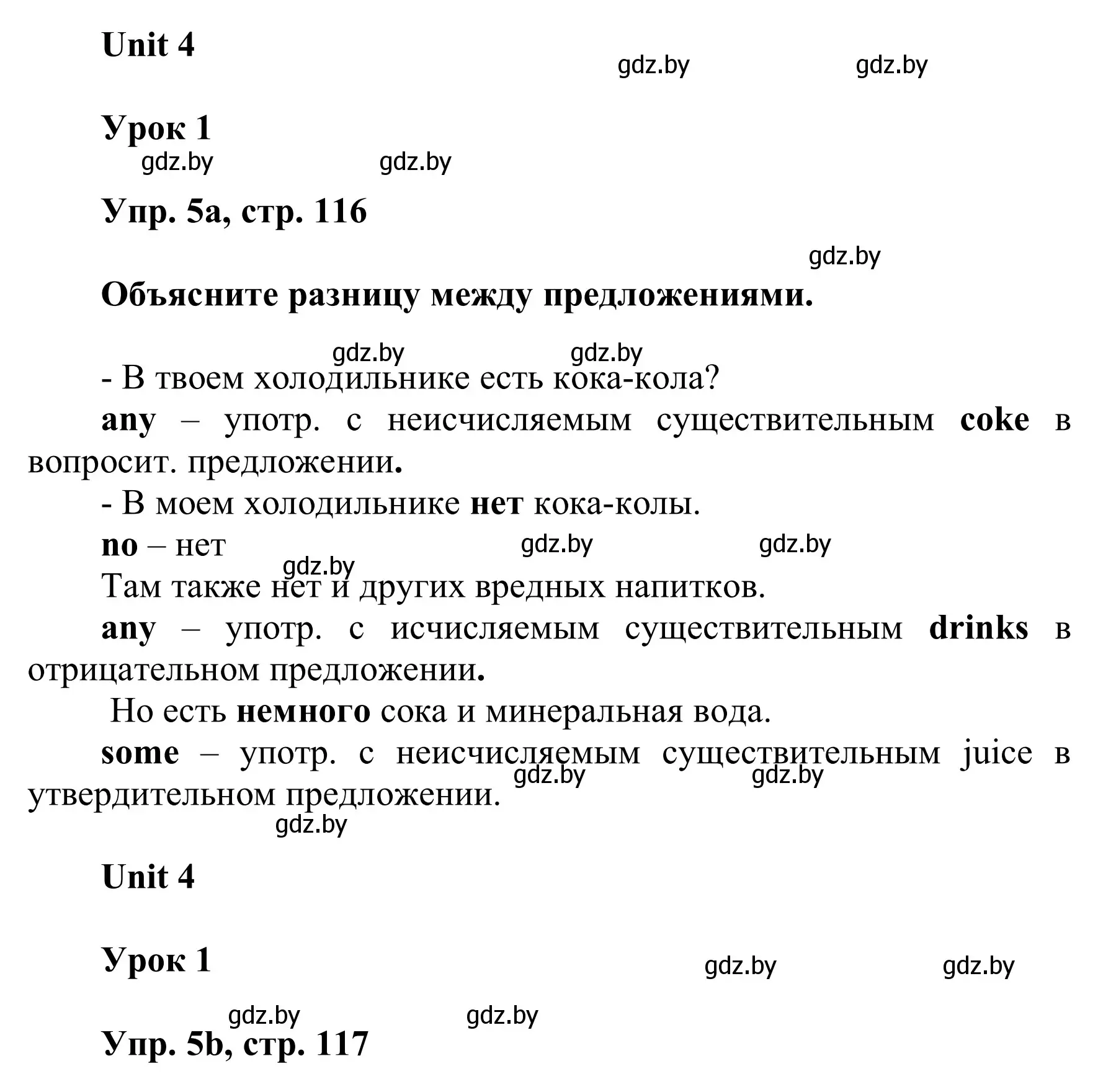 Решение номер 5 (страница 116) гдз по английскому языку 6 класс Демченко, Севрюкова, учебник 1 часть