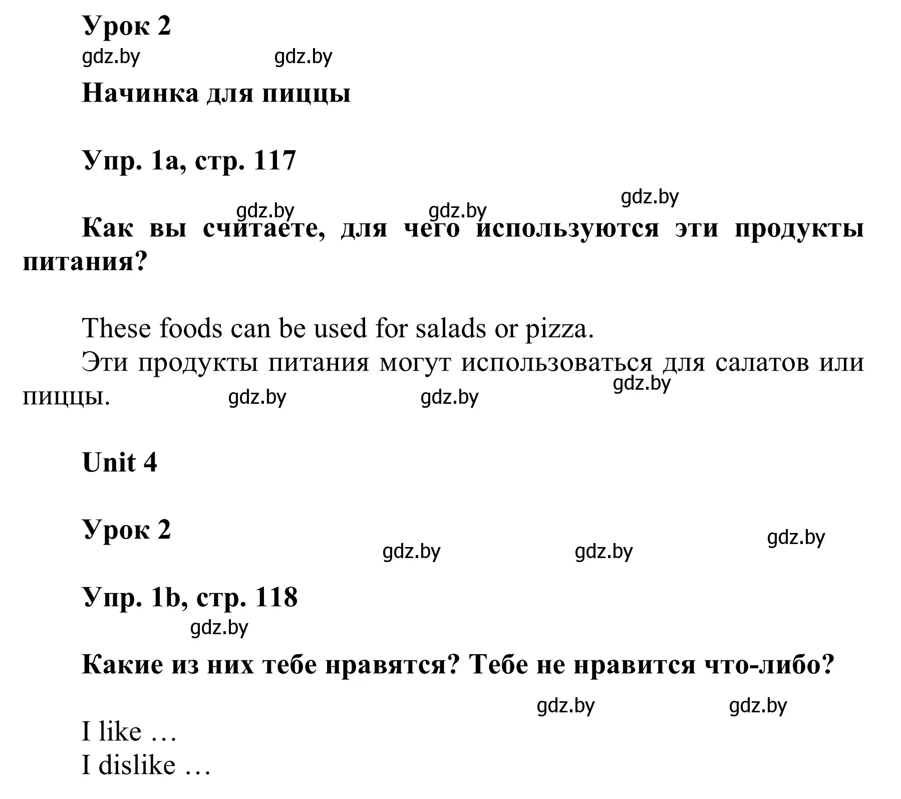 Решение номер 1 (страница 117) гдз по английскому языку 6 класс Демченко, Севрюкова, учебник 1 часть