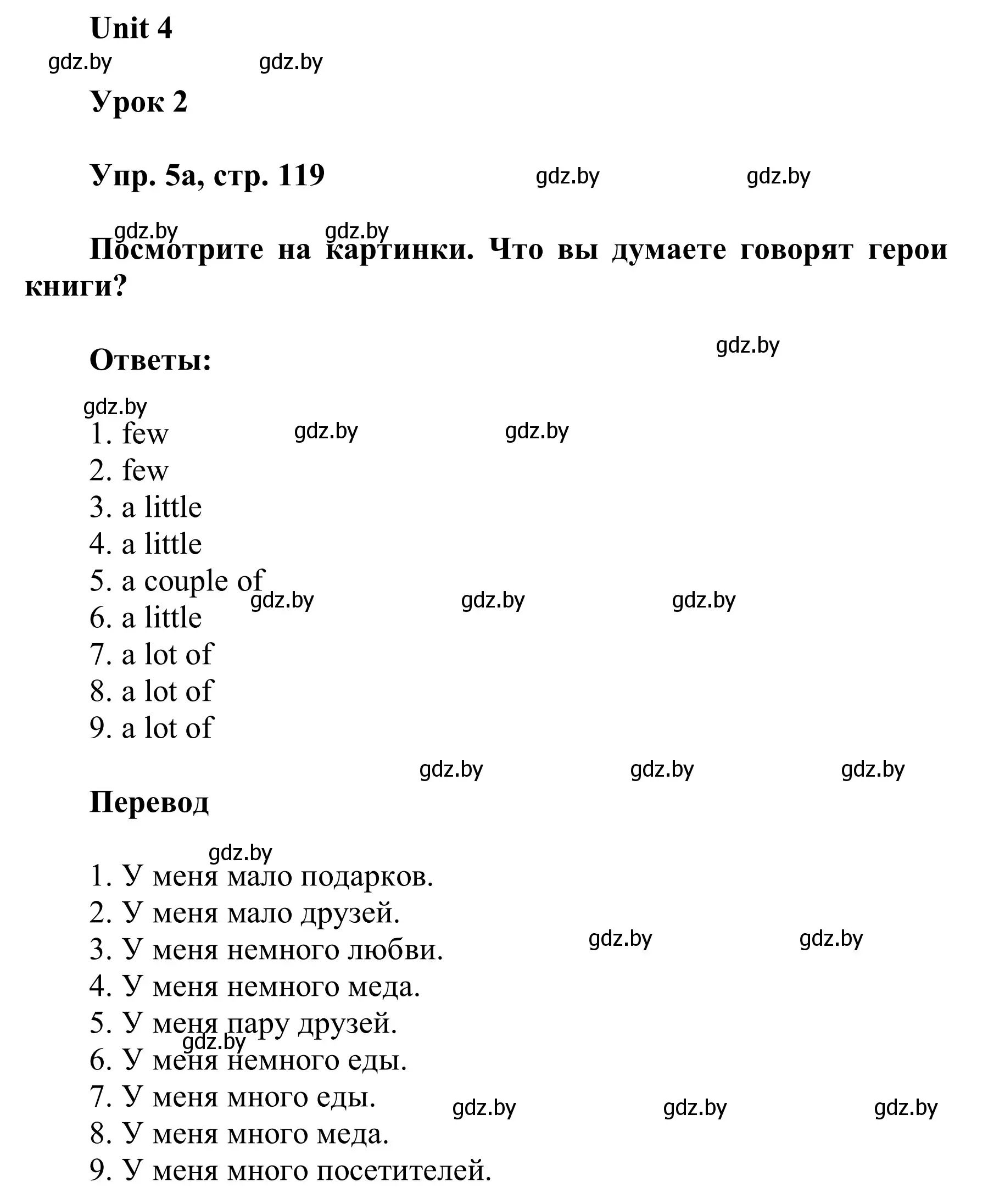 Решение номер 5 (страница 119) гдз по английскому языку 6 класс Демченко, Севрюкова, учебник 1 часть