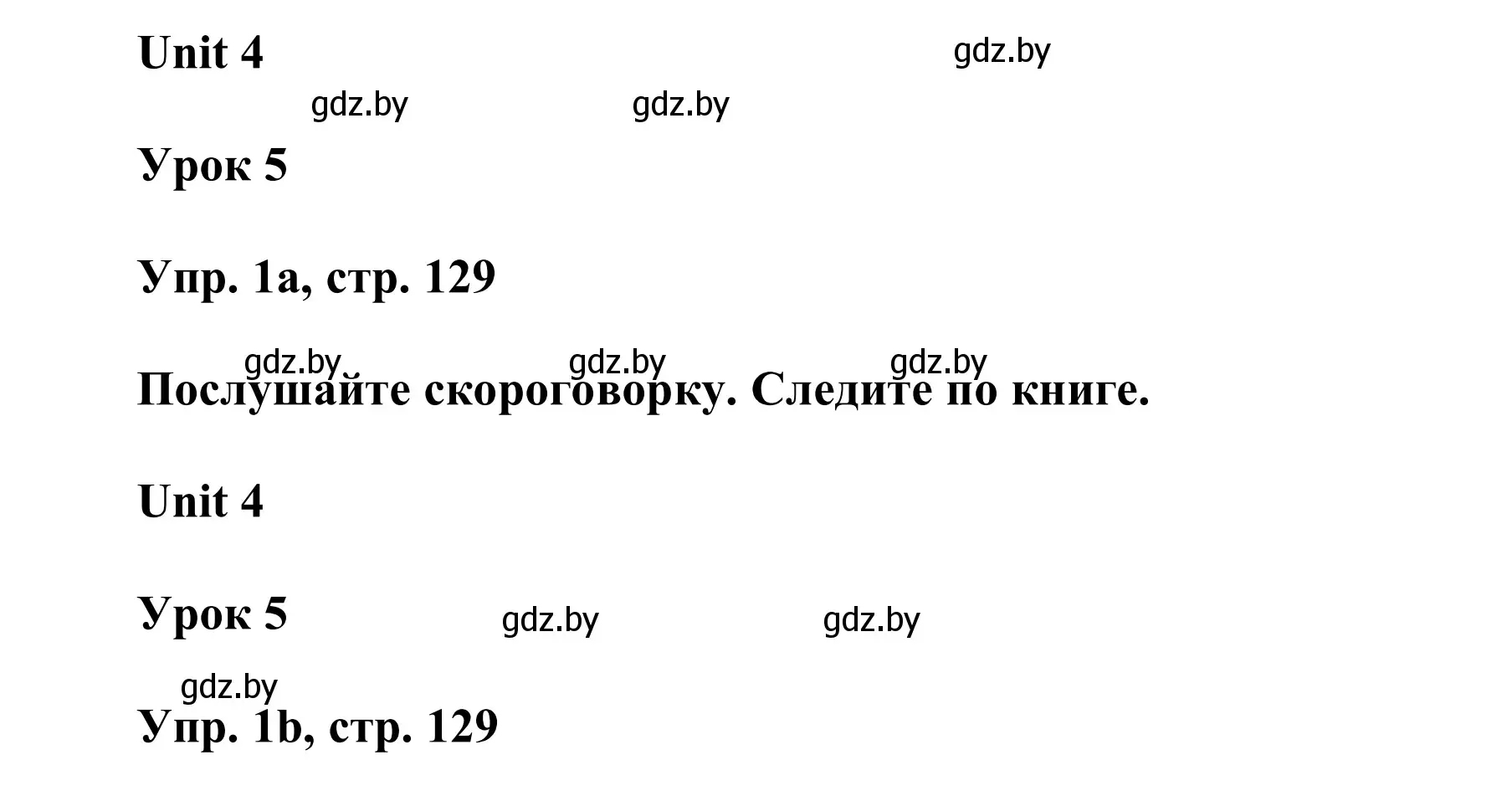 Решение номер 1 (страница 129) гдз по английскому языку 6 класс Демченко, Севрюкова, учебник 1 часть