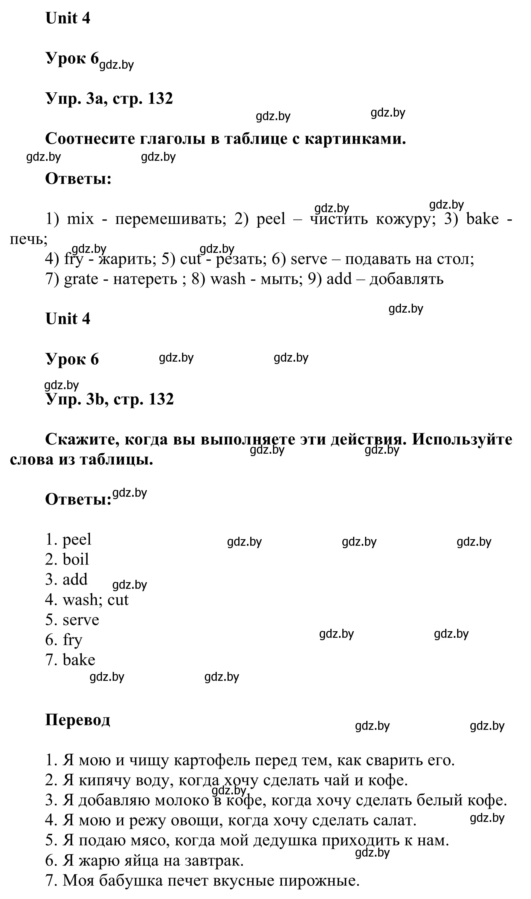 Решение номер 3 (страница 132) гдз по английскому языку 6 класс Демченко, Севрюкова, учебник 1 часть