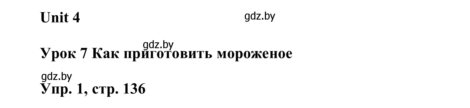 Решение номер 1 (страница 136) гдз по английскому языку 6 класс Демченко, Севрюкова, учебник 1 часть