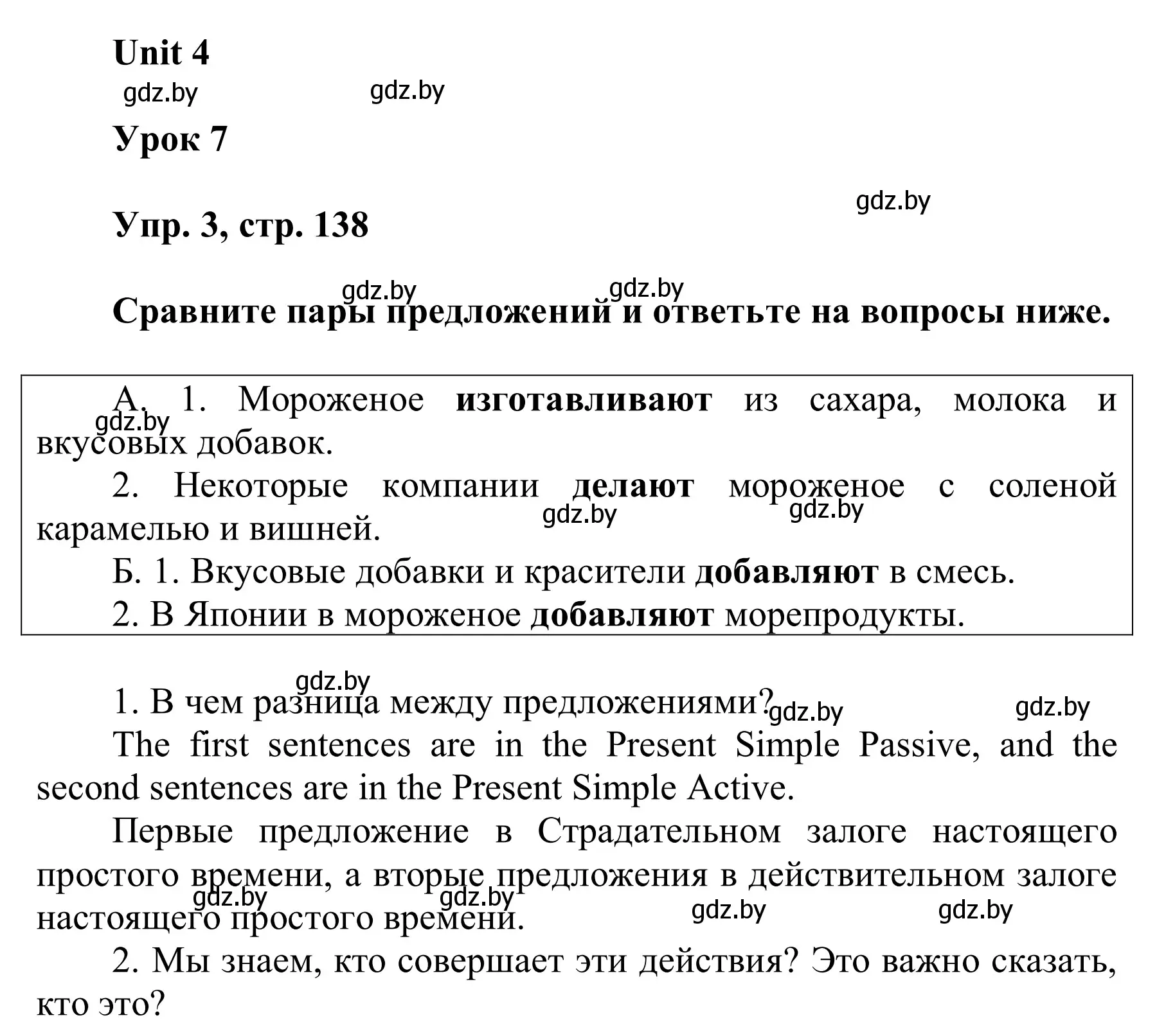 Решение номер 3 (страница 138) гдз по английскому языку 6 класс Демченко, Севрюкова, учебник 1 часть