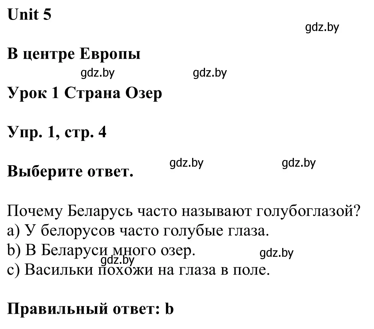 Решение номер 1 (страница 4) гдз по английскому языку 6 класс Демченко, Севрюкова, учебник 2 часть