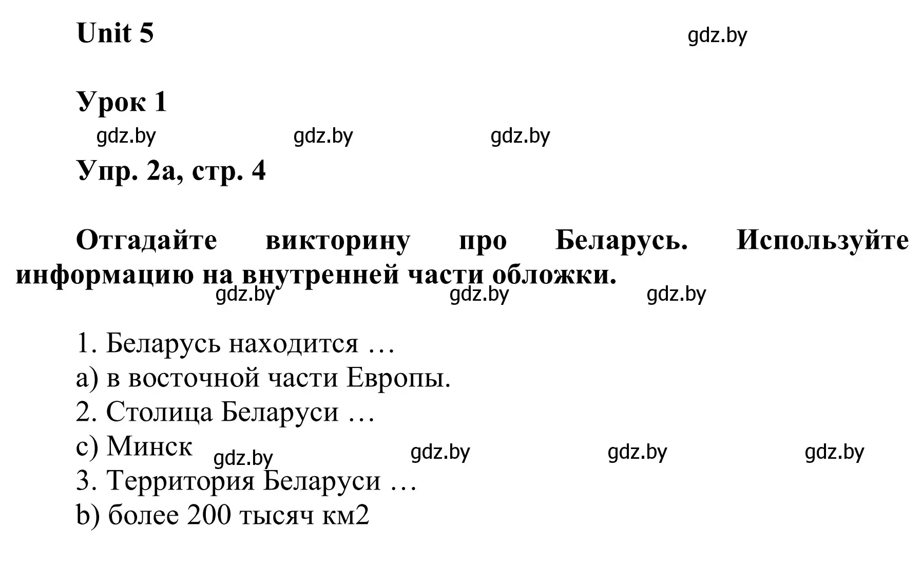 Решение номер 2 (страница 4) гдз по английскому языку 6 класс Демченко, Севрюкова, учебник 2 часть