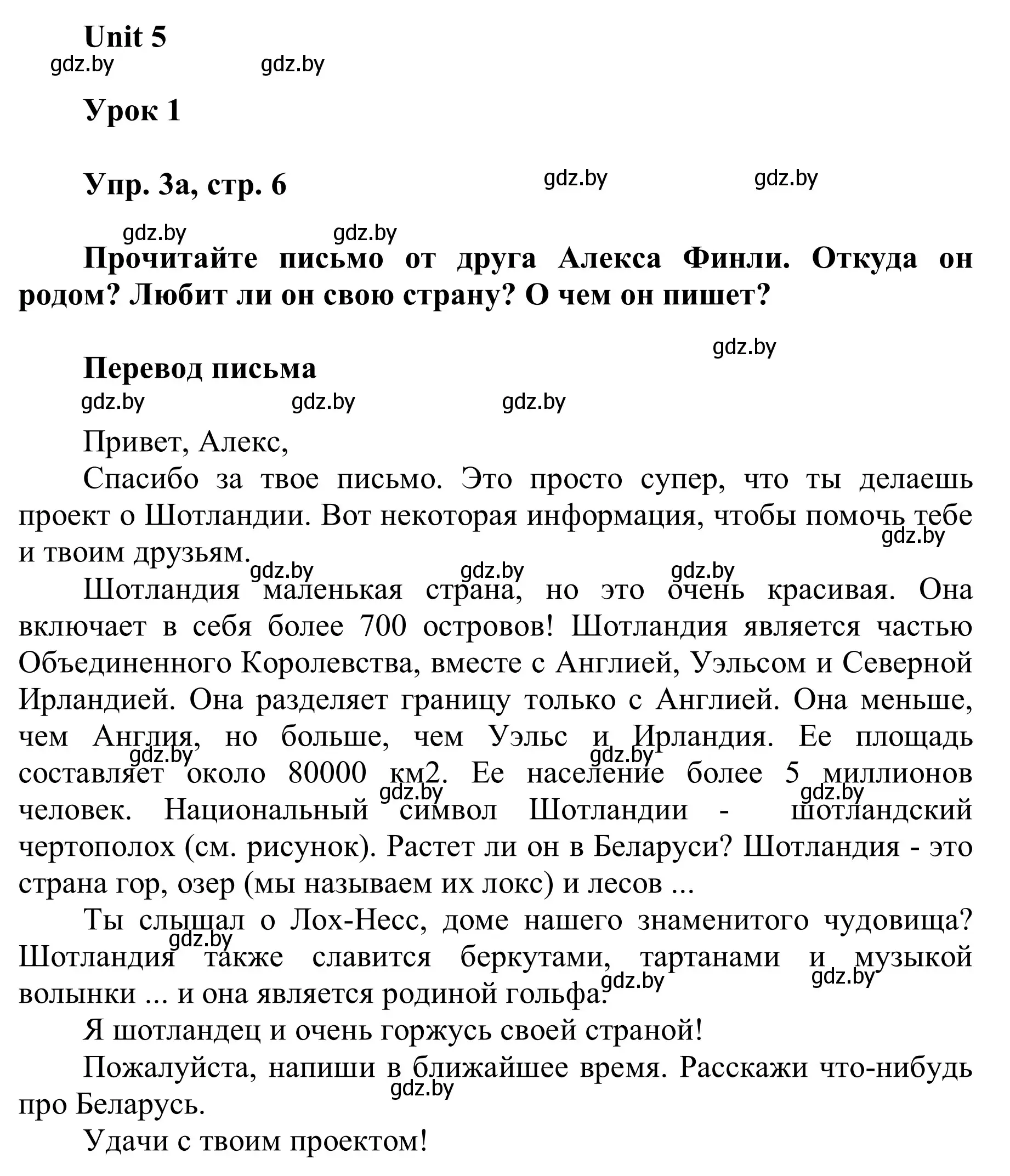 Решение номер 3 (страница 6) гдз по английскому языку 6 класс Демченко, Севрюкова, учебник 2 часть
