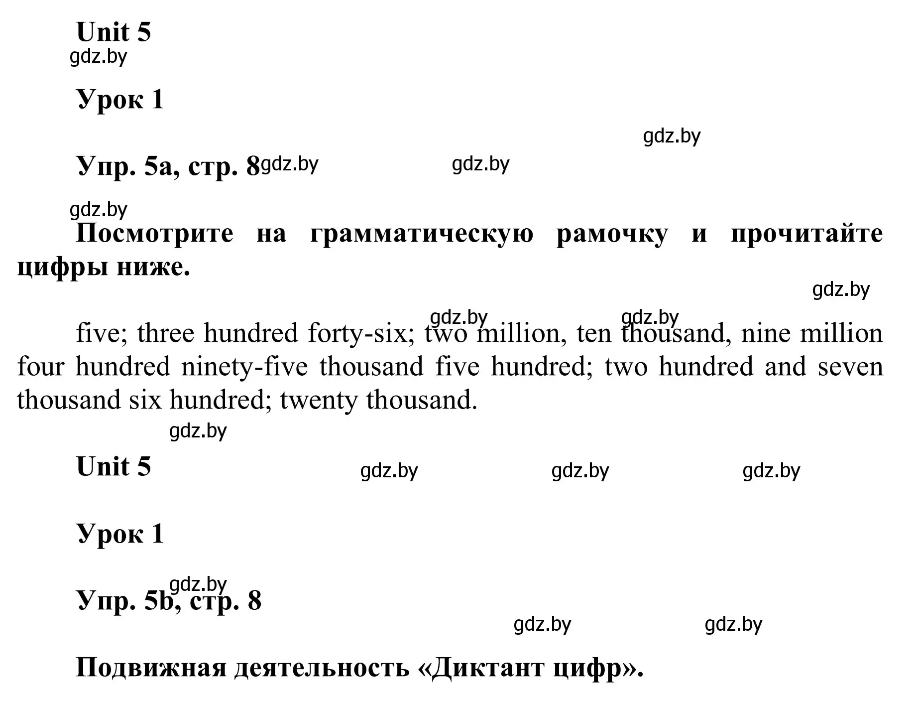 Решение номер 5 (страница 8) гдз по английскому языку 6 класс Демченко, Севрюкова, учебник 2 часть