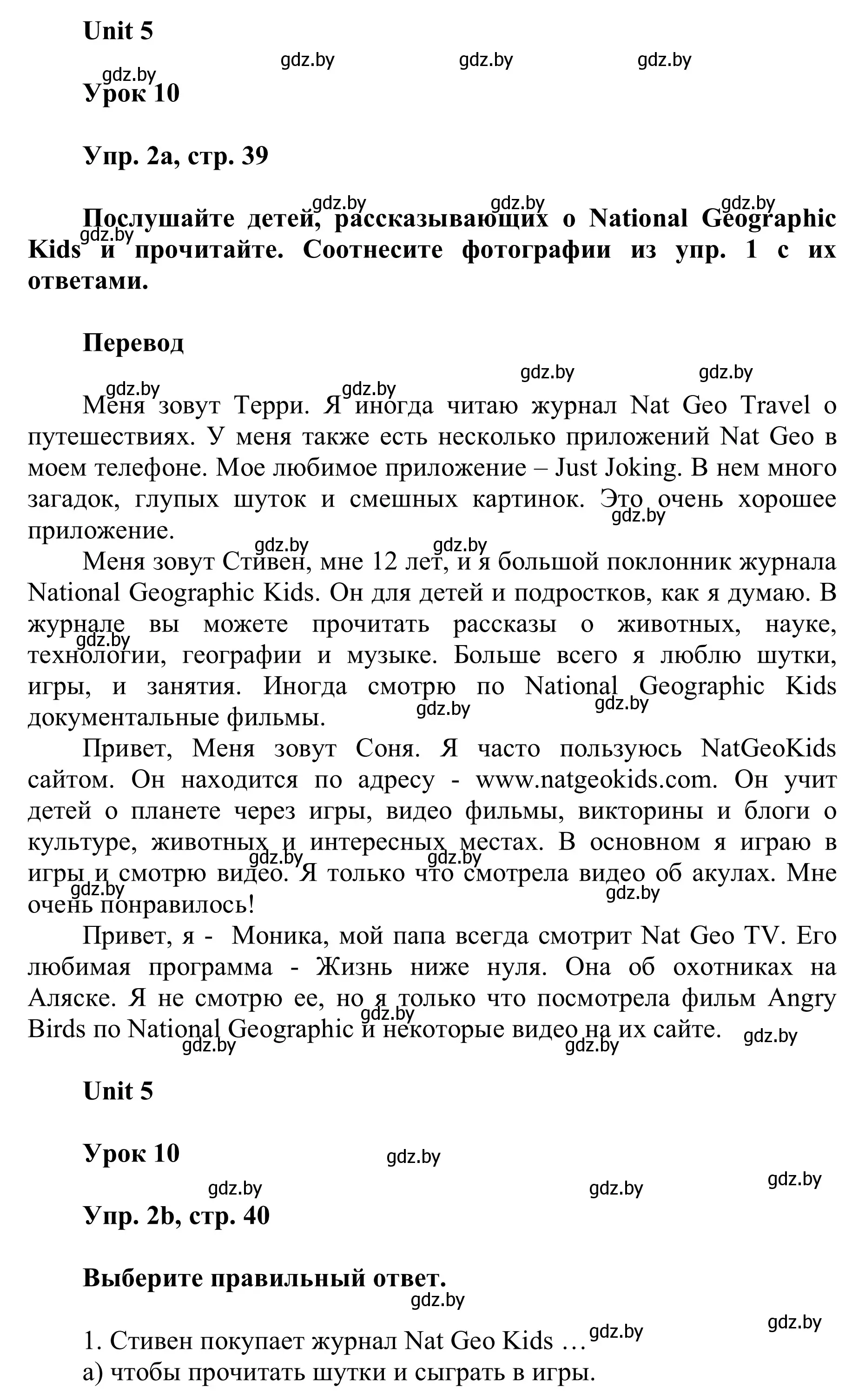 Решение номер 2 (страница 39) гдз по английскому языку 6 класс Демченко, Севрюкова, учебник 2 часть