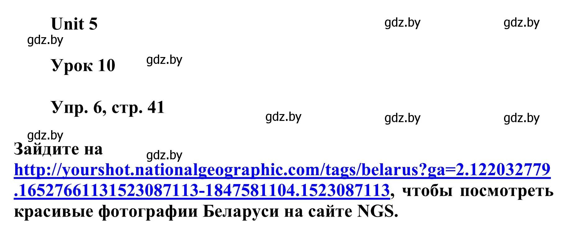 Решение номер 6 (страница 41) гдз по английскому языку 6 класс Демченко, Севрюкова, учебник 2 часть