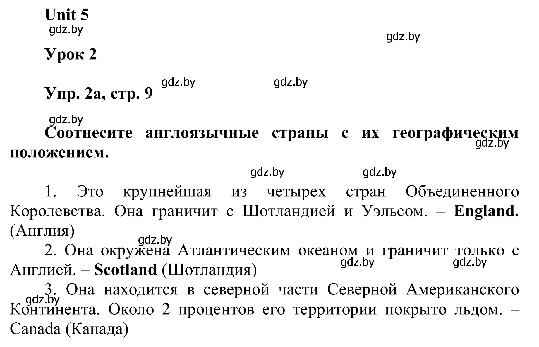 Решение номер 2 (страница 9) гдз по английскому языку 6 класс Демченко, Севрюкова, учебник 2 часть