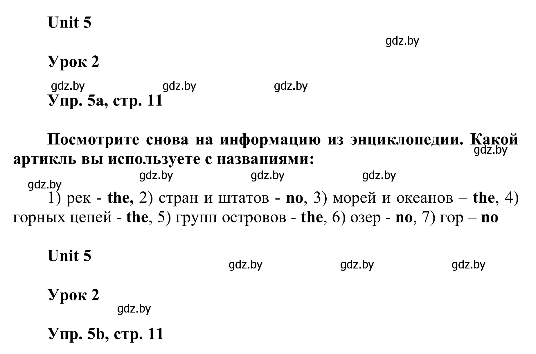 Решение номер 5 (страница 11) гдз по английскому языку 6 класс Демченко, Севрюкова, учебник 2 часть