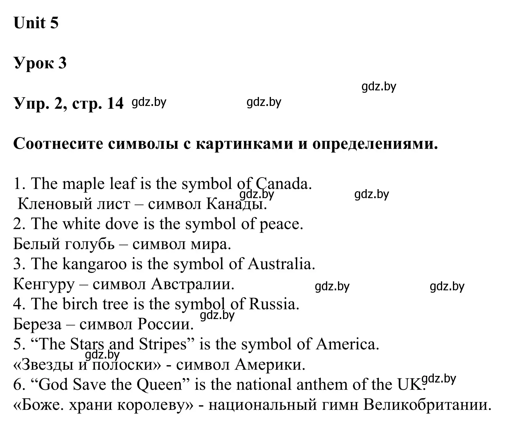 Решение номер 2 (страница 14) гдз по английскому языку 6 класс Демченко, Севрюкова, учебник 2 часть