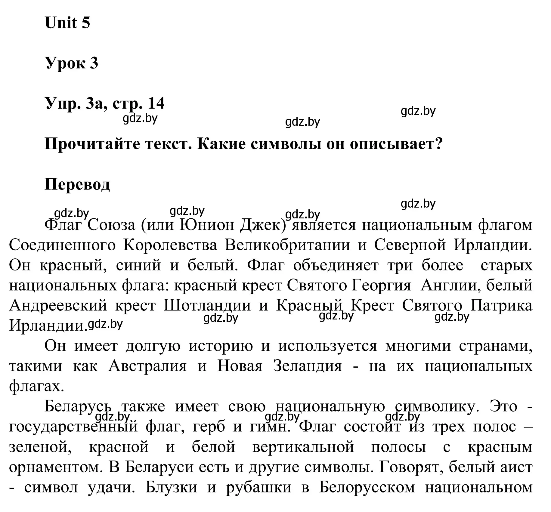 Решение номер 3 (страница 14) гдз по английскому языку 6 класс Демченко, Севрюкова, учебник 2 часть