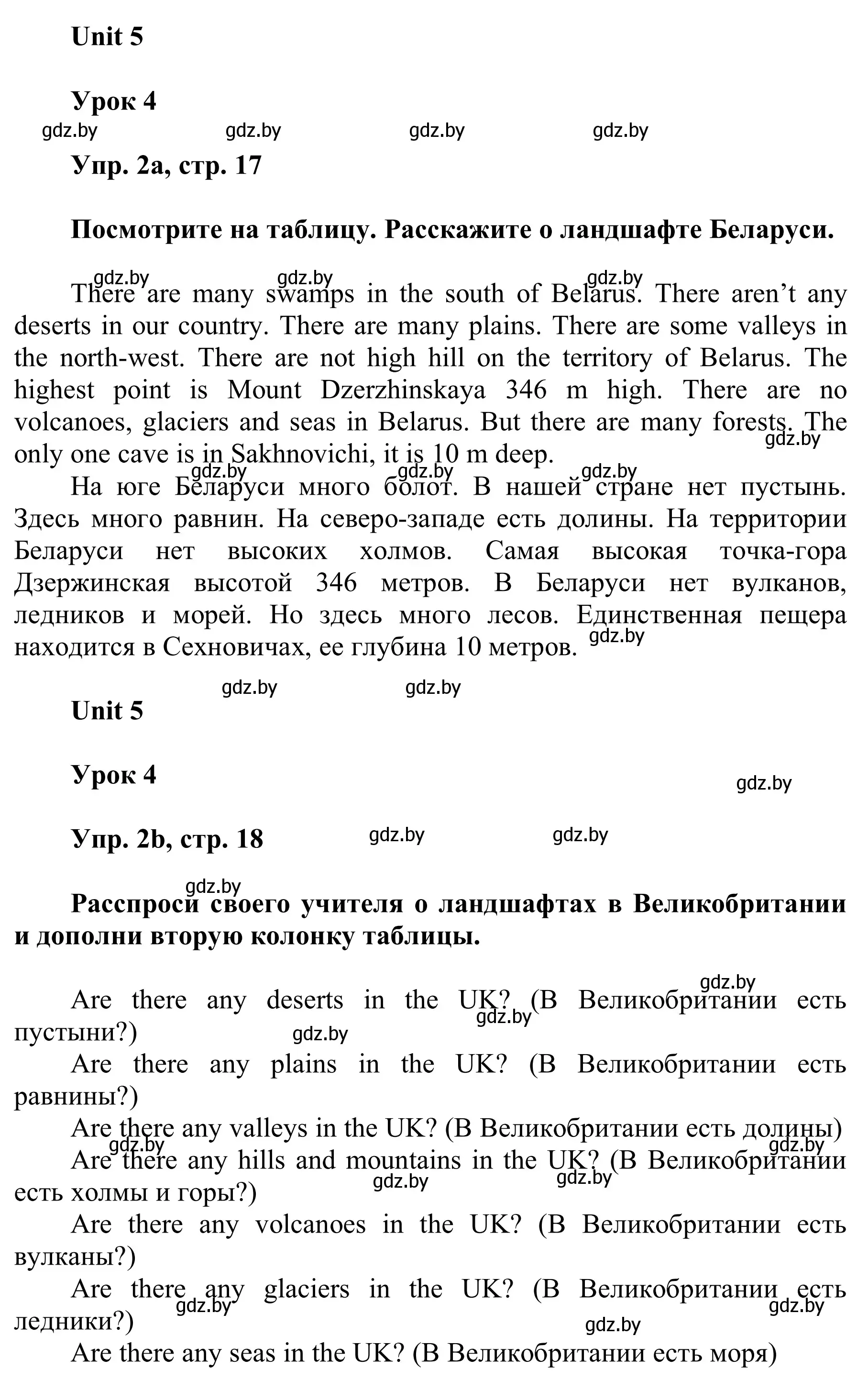 Решение номер 2 (страница 17) гдз по английскому языку 6 класс Демченко, Севрюкова, учебник 2 часть