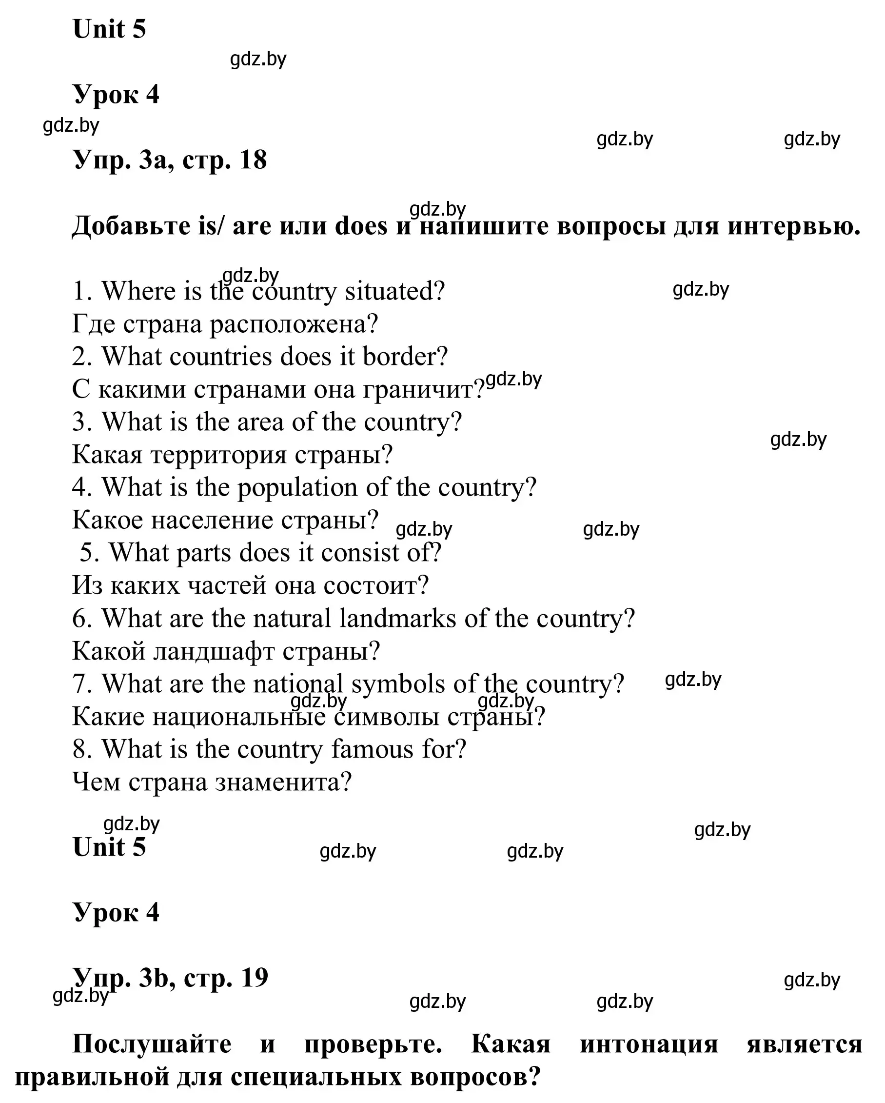 Решение номер 3 (страница 18) гдз по английскому языку 6 класс Демченко, Севрюкова, учебник 2 часть