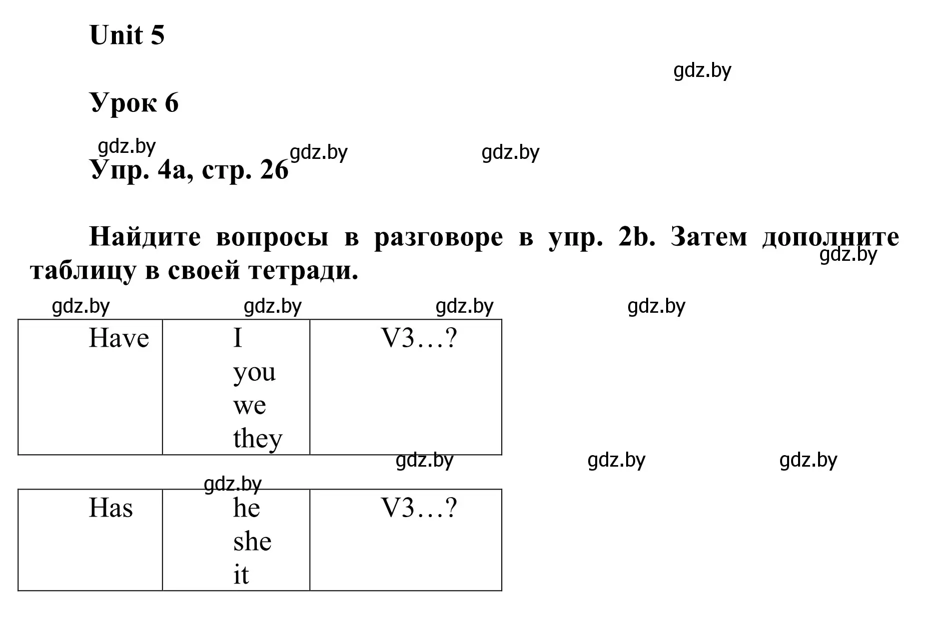 Решение номер 4 (страница 26) гдз по английскому языку 6 класс Демченко, Севрюкова, учебник 2 часть