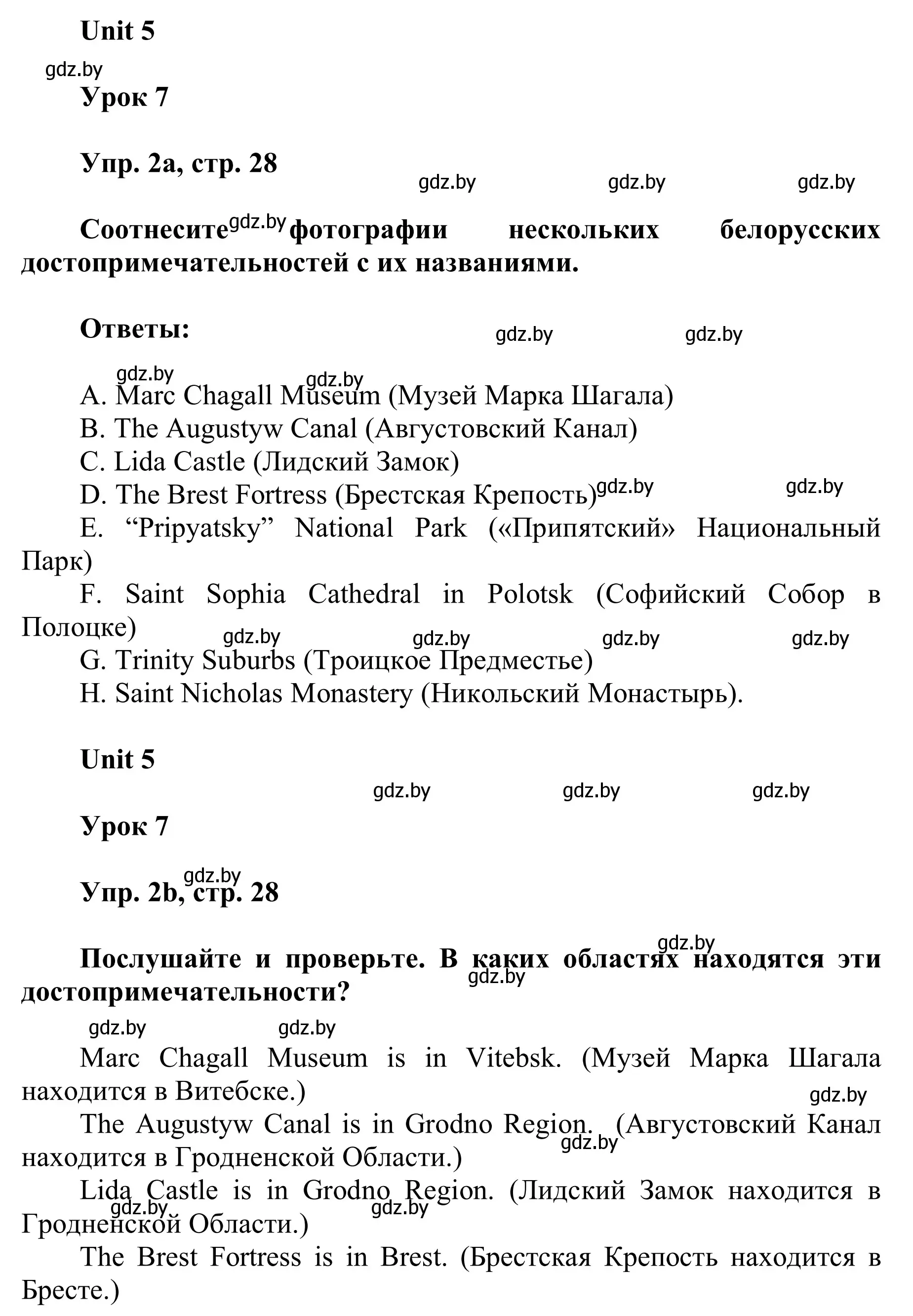 Решение номер 2 (страница 28) гдз по английскому языку 6 класс Демченко, Севрюкова, учебник 2 часть