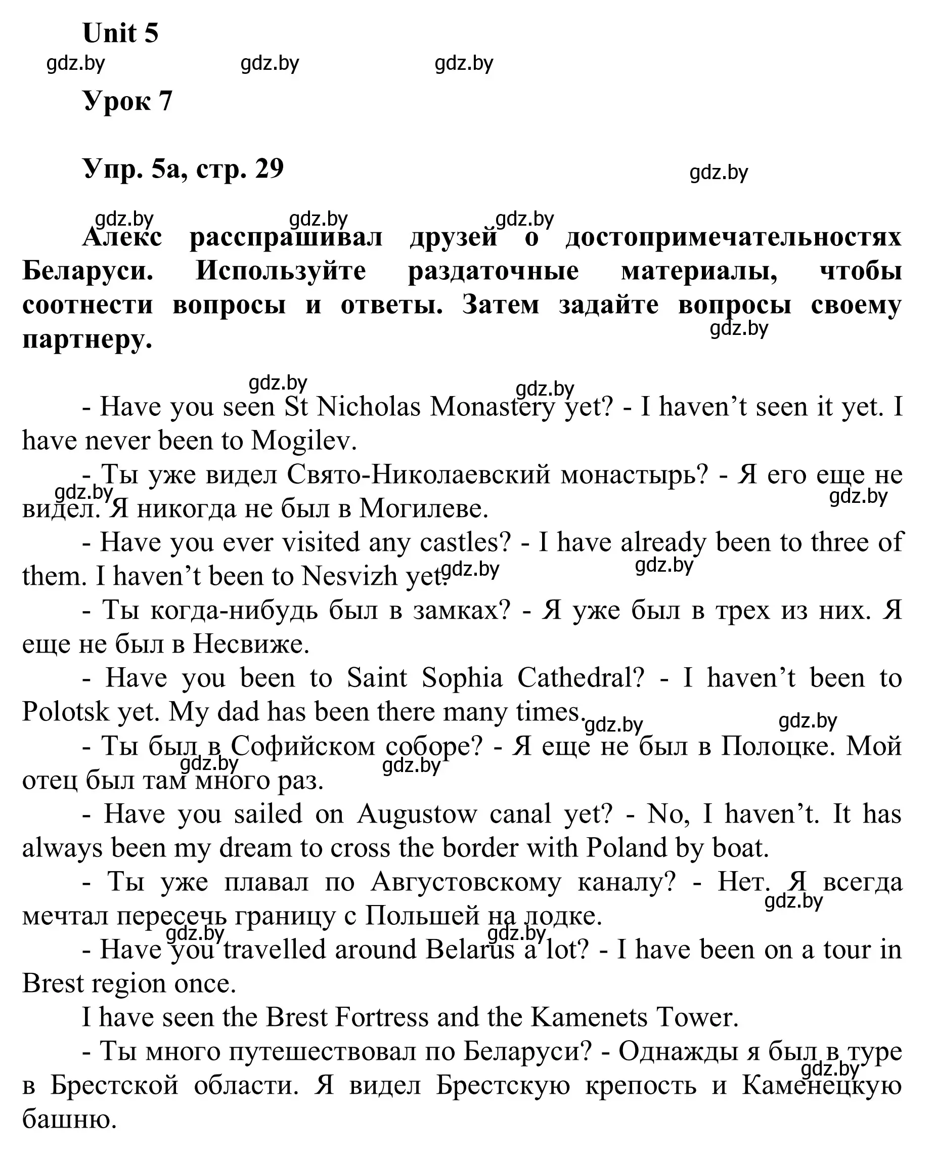 Решение номер 5 (страница 30) гдз по английскому языку 6 класс Демченко, Севрюкова, учебник 2 часть