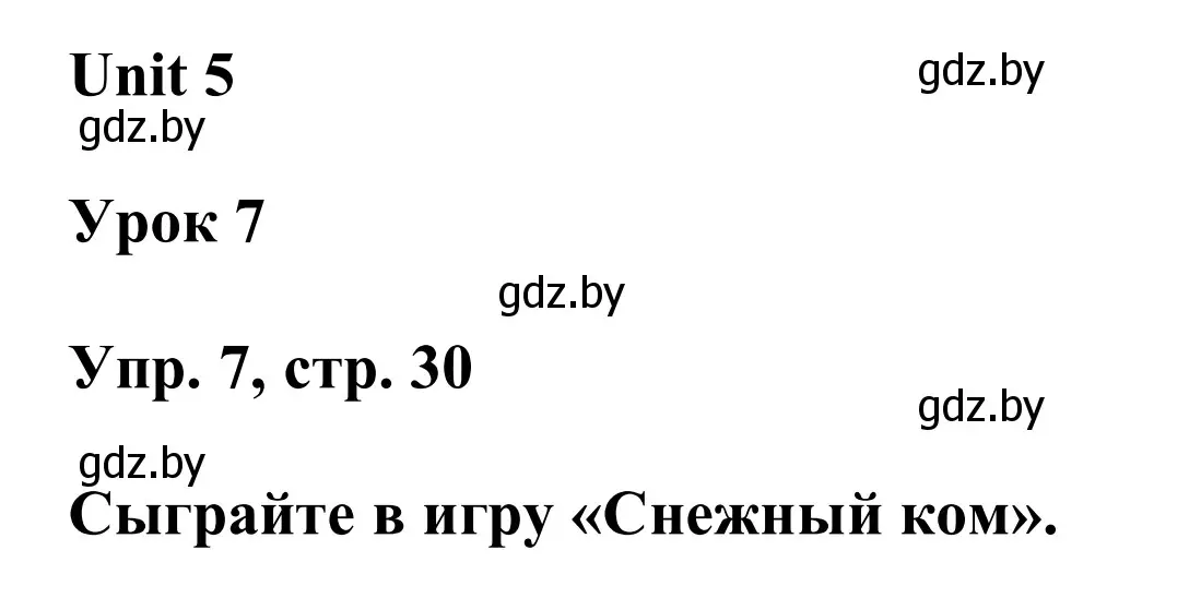 Решение номер 7 (страница 30) гдз по английскому языку 6 класс Демченко, Севрюкова, учебник 2 часть