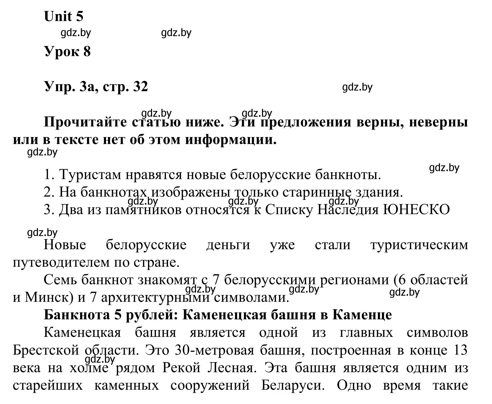 Решение номер 3 (страница 32) гдз по английскому языку 6 класс Демченко, Севрюкова, учебник 2 часть