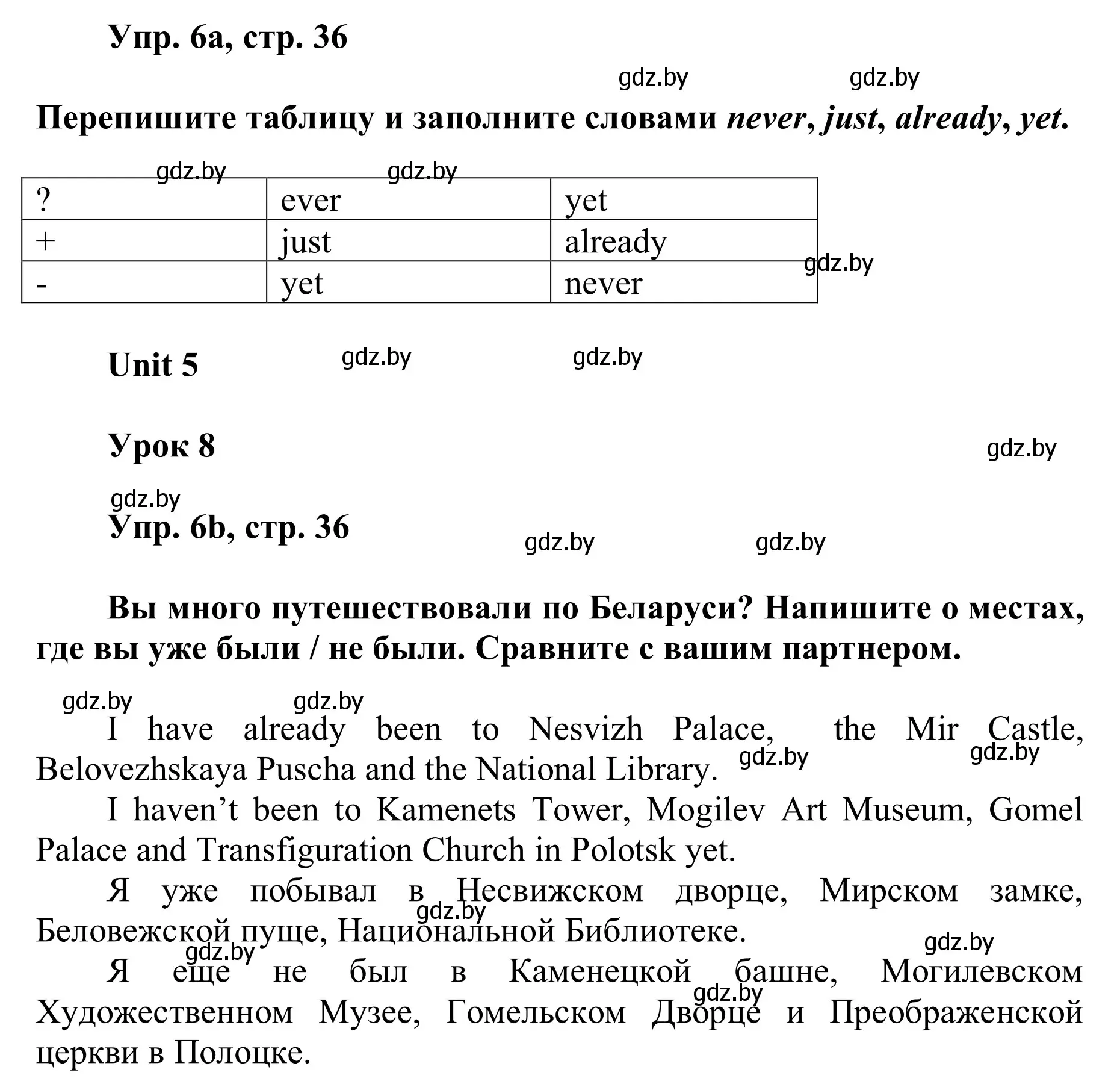 Решение номер 6 (страница 36) гдз по английскому языку 6 класс Демченко, Севрюкова, учебник 2 часть