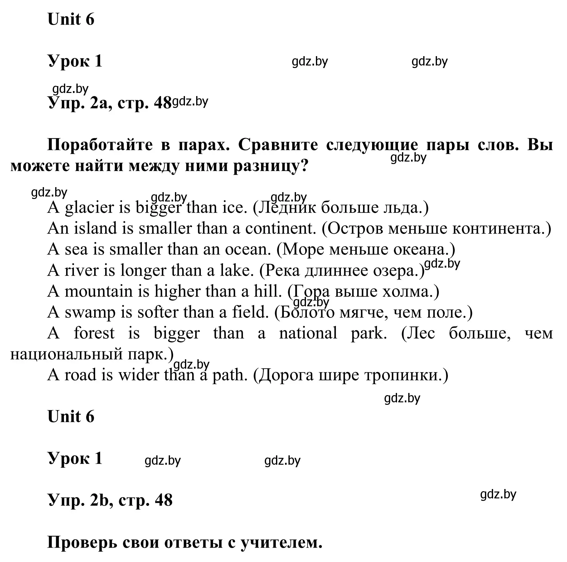 Решение номер 2 (страница 48) гдз по английскому языку 6 класс Демченко, Севрюкова, учебник 2 часть