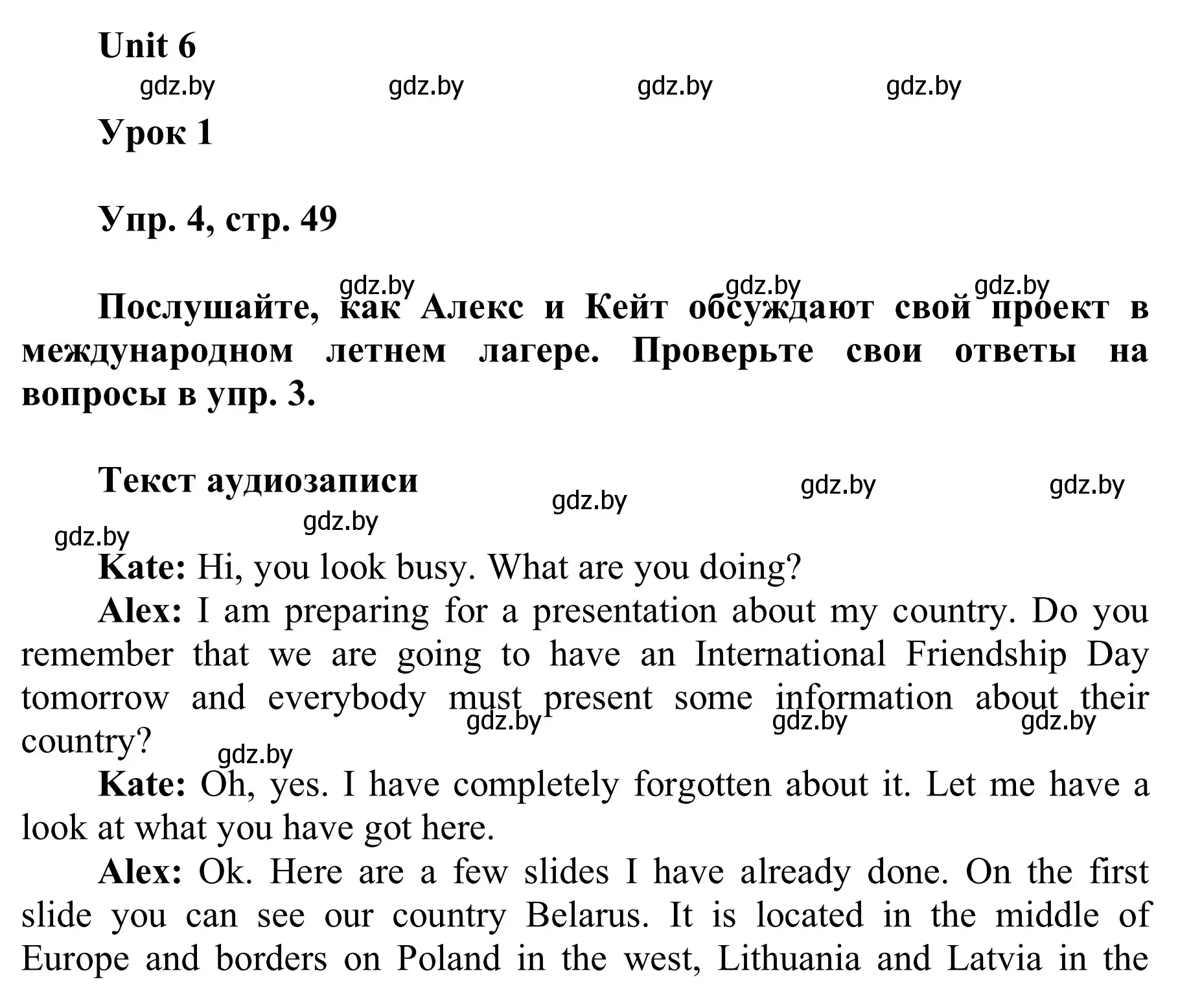 Решение номер 4 (страница 49) гдз по английскому языку 6 класс Демченко, Севрюкова, учебник 2 часть