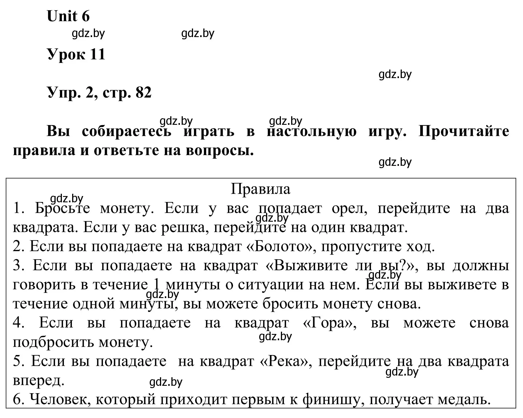 Решение номер 2 (страница 82) гдз по английскому языку 6 класс Демченко, Севрюкова, учебник 2 часть