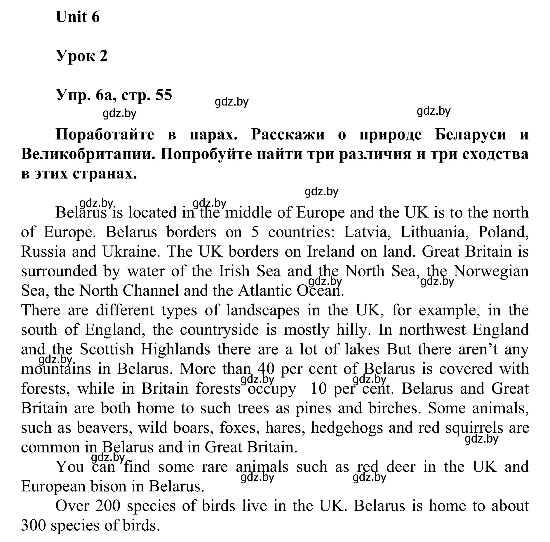 Решение номер 6 (страница 55) гдз по английскому языку 6 класс Демченко, Севрюкова, учебник 2 часть