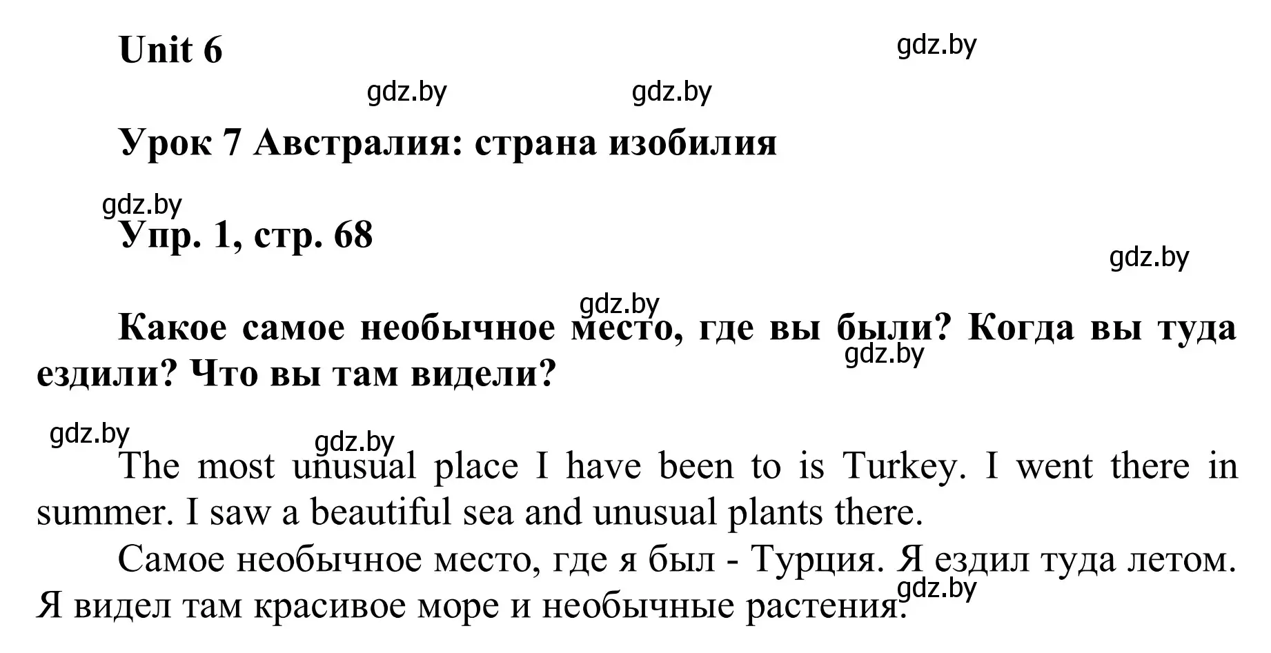 Решение номер 1 (страница 68) гдз по английскому языку 6 класс Демченко, Севрюкова, учебник 2 часть