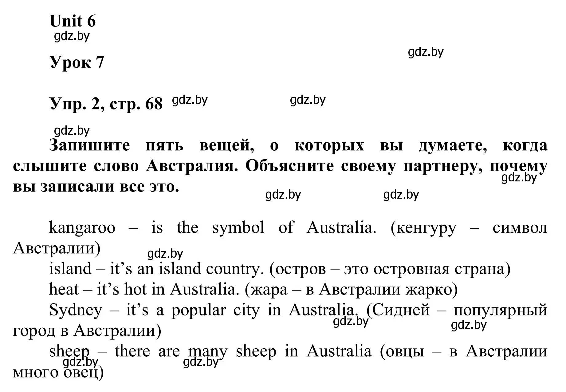 Решение номер 2 (страница 68) гдз по английскому языку 6 класс Демченко, Севрюкова, учебник 2 часть