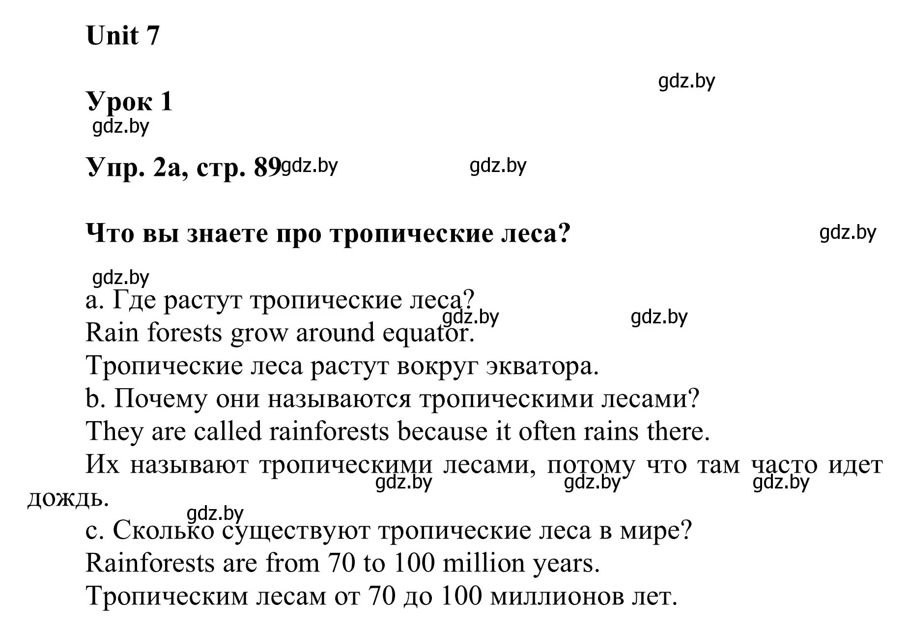 Решение номер 2 (страница 89) гдз по английскому языку 6 класс Демченко, Севрюкова, учебник 2 часть