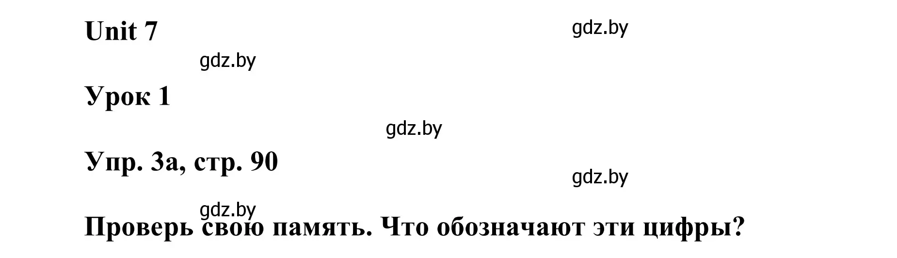 Решение номер 3 (страница 90) гдз по английскому языку 6 класс Демченко, Севрюкова, учебник 2 часть