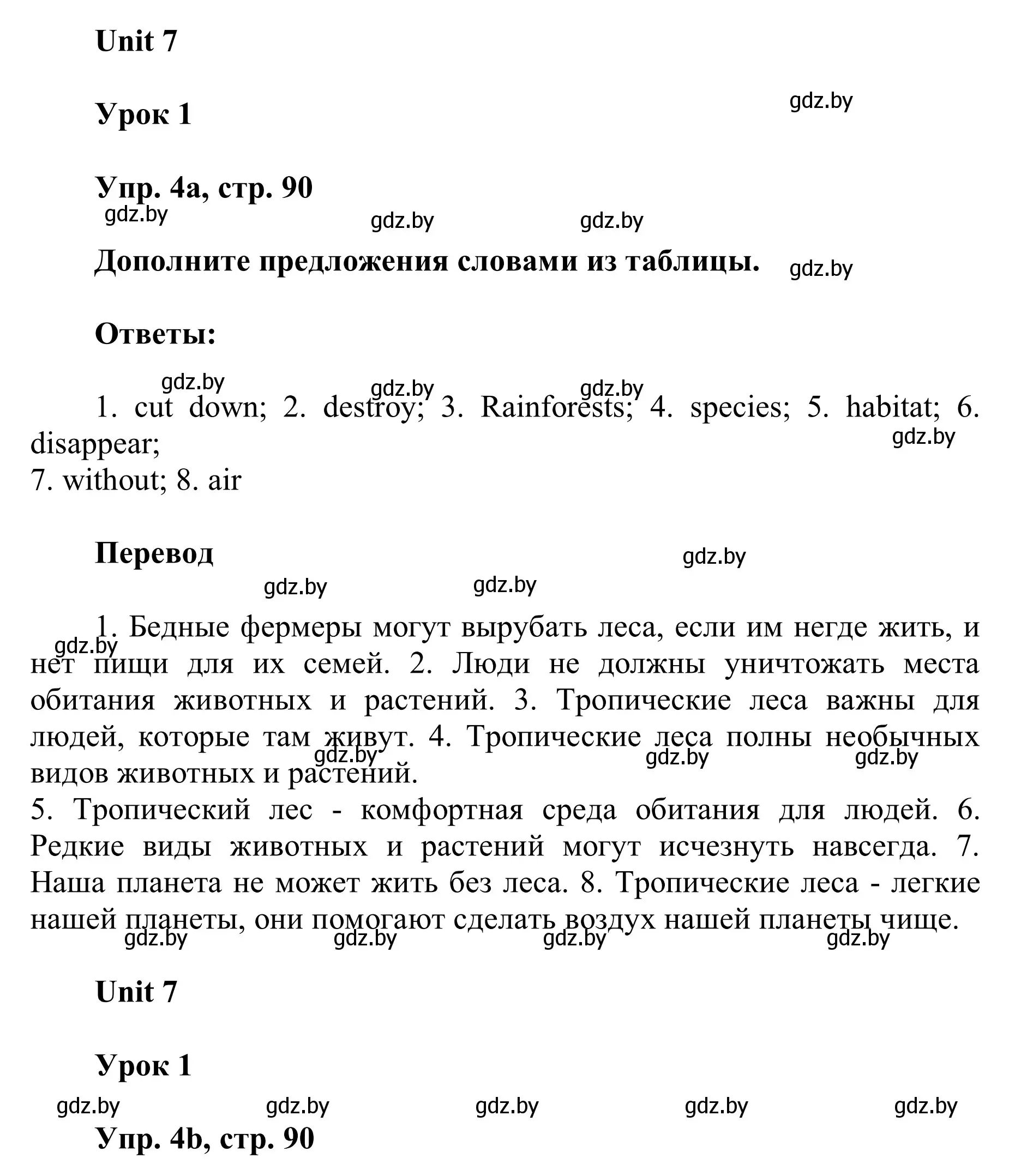 Решение номер 4 (страница 90) гдз по английскому языку 6 класс Демченко, Севрюкова, учебник 2 часть