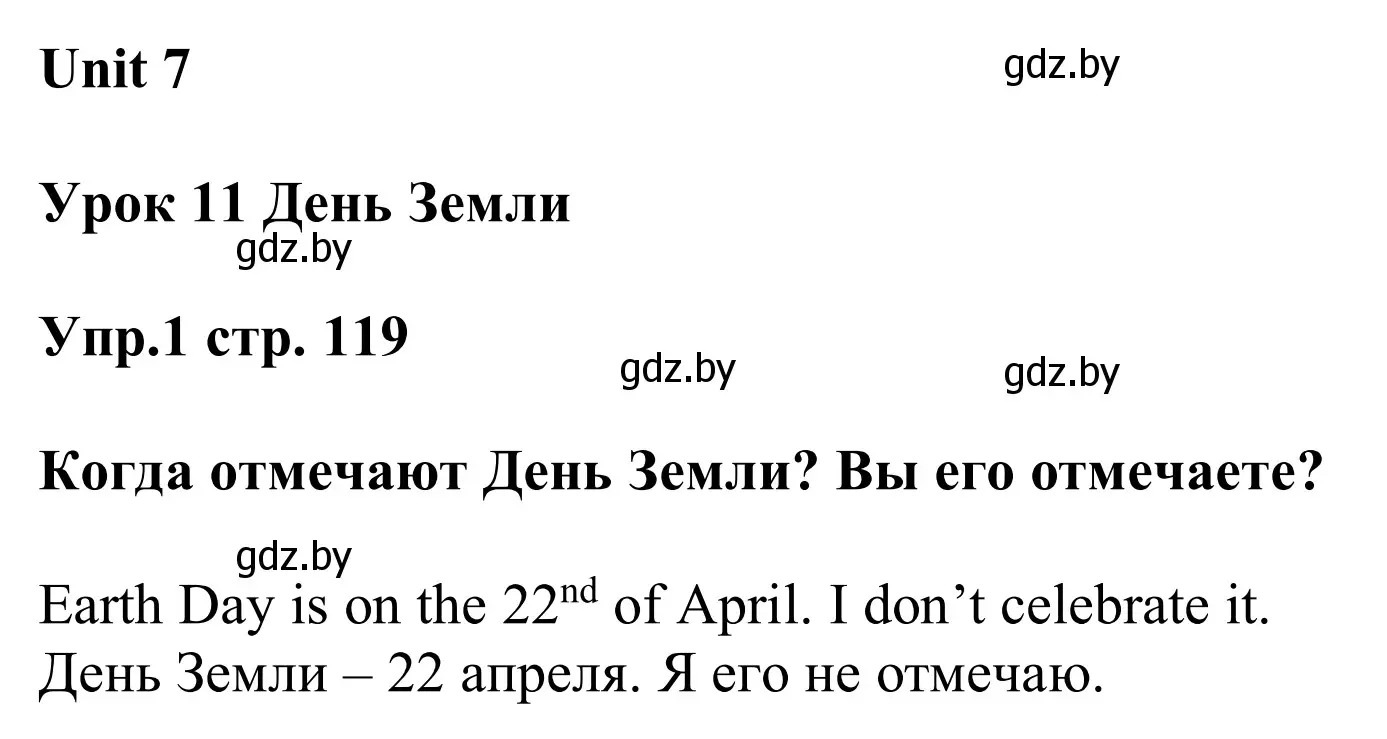 Решение номер 1 (страница 119) гдз по английскому языку 6 класс Демченко, Севрюкова, учебник 2 часть