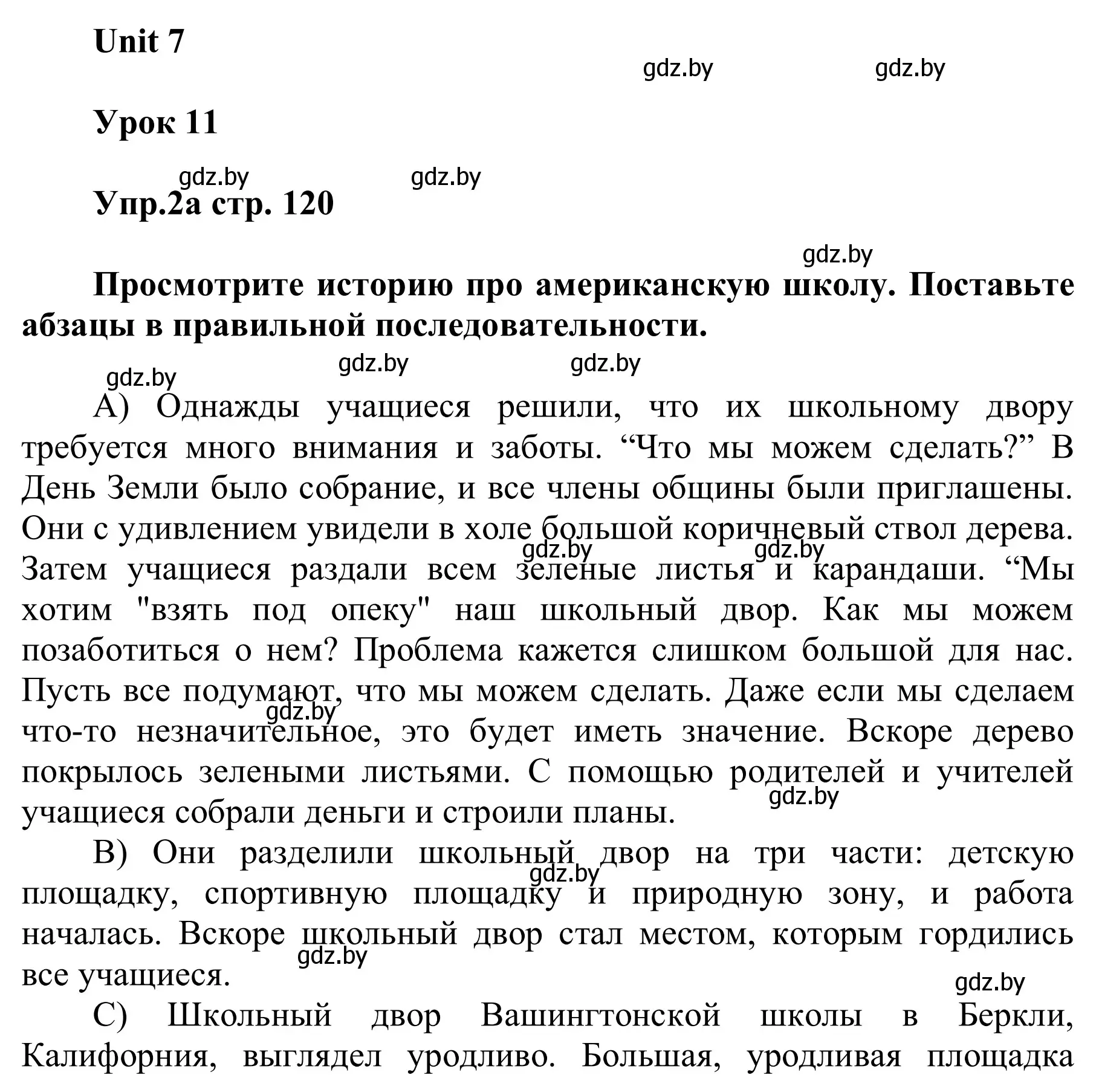 Решение номер 2 (страница 120) гдз по английскому языку 6 класс Демченко, Севрюкова, учебник 2 часть